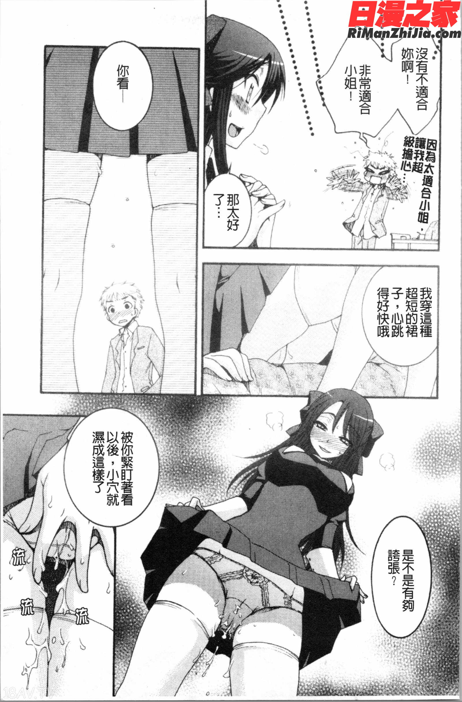 お嬢様と犬(大小姐與犬)漫画 免费阅读 整部漫画 15.jpg