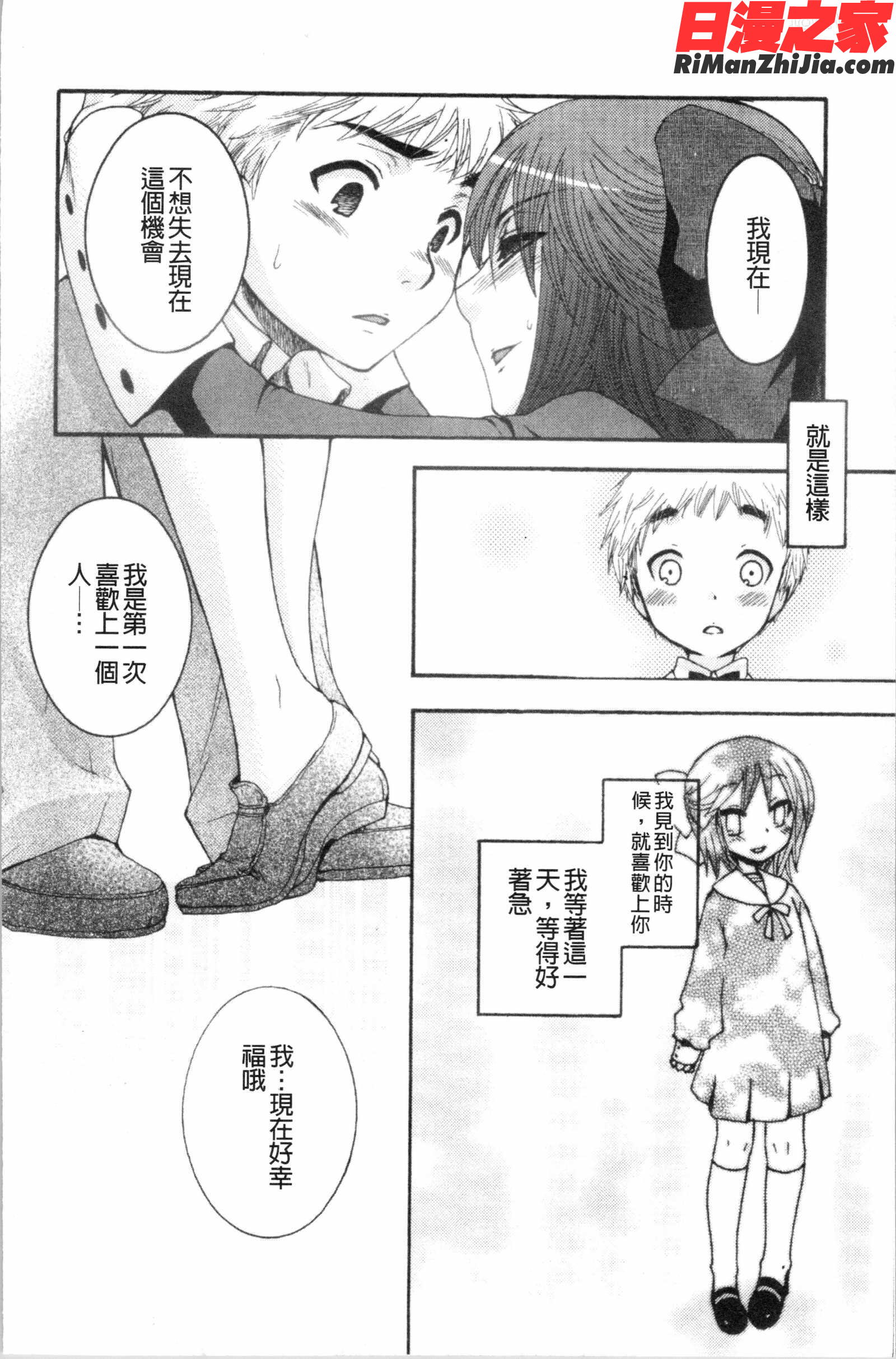 お嬢様と犬(大小姐與犬)漫画 免费阅读 整部漫画 18.jpg