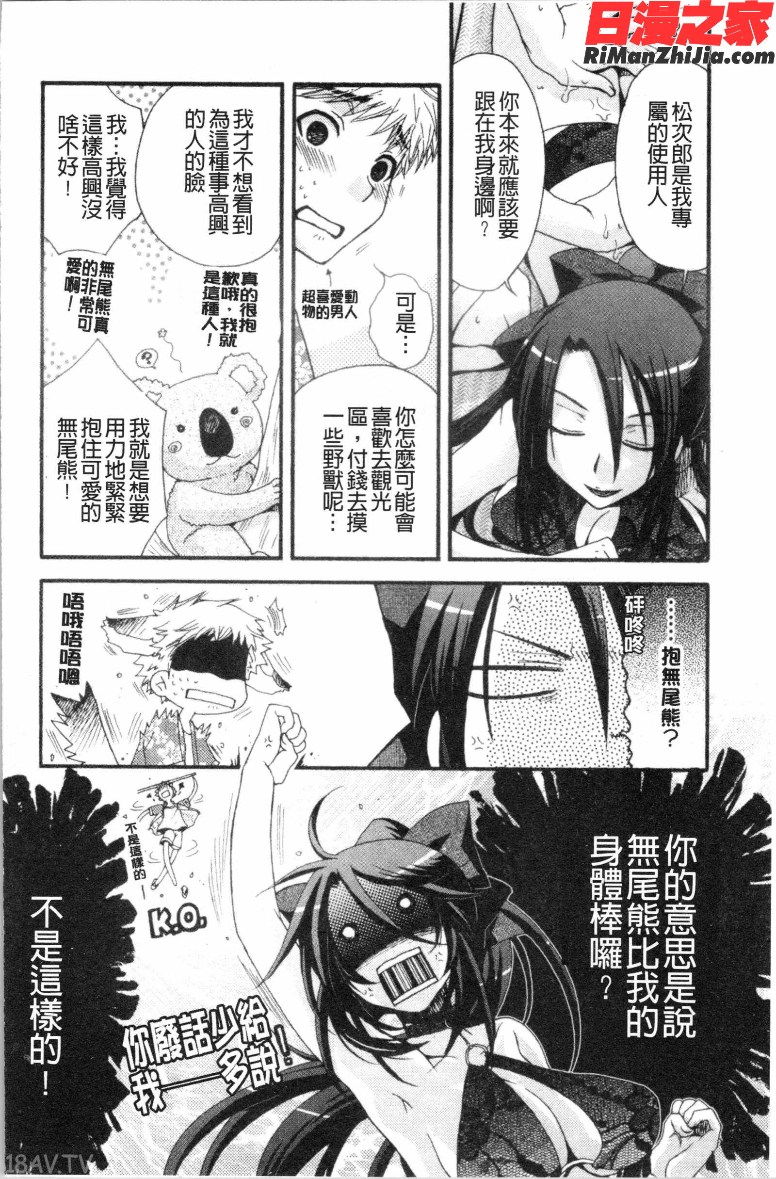 お嬢様と犬(大小姐與犬)漫画 免费阅读 整部漫画 30.jpg