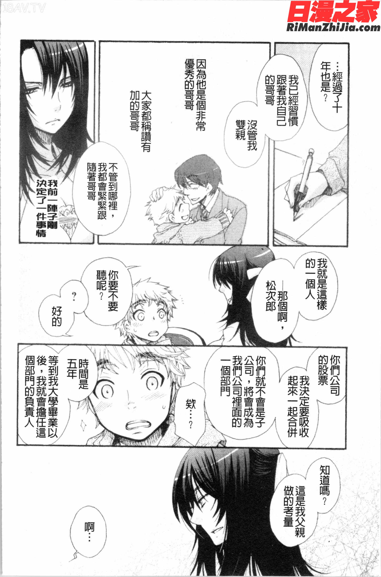 お嬢様と犬(大小姐與犬)漫画 免费阅读 整部漫画 50.jpg