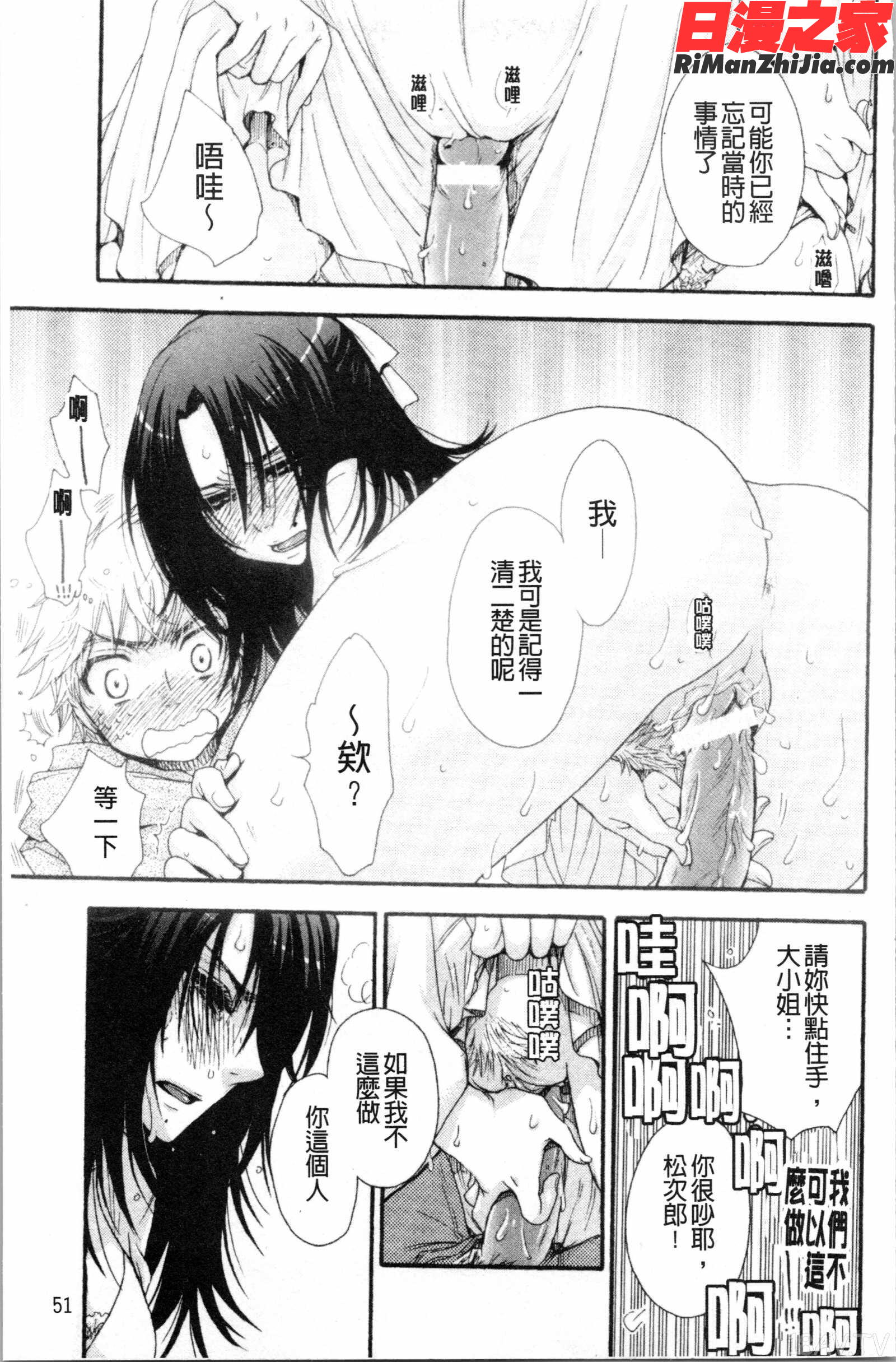 お嬢様と犬(大小姐與犬)漫画 免费阅读 整部漫画 55.jpg