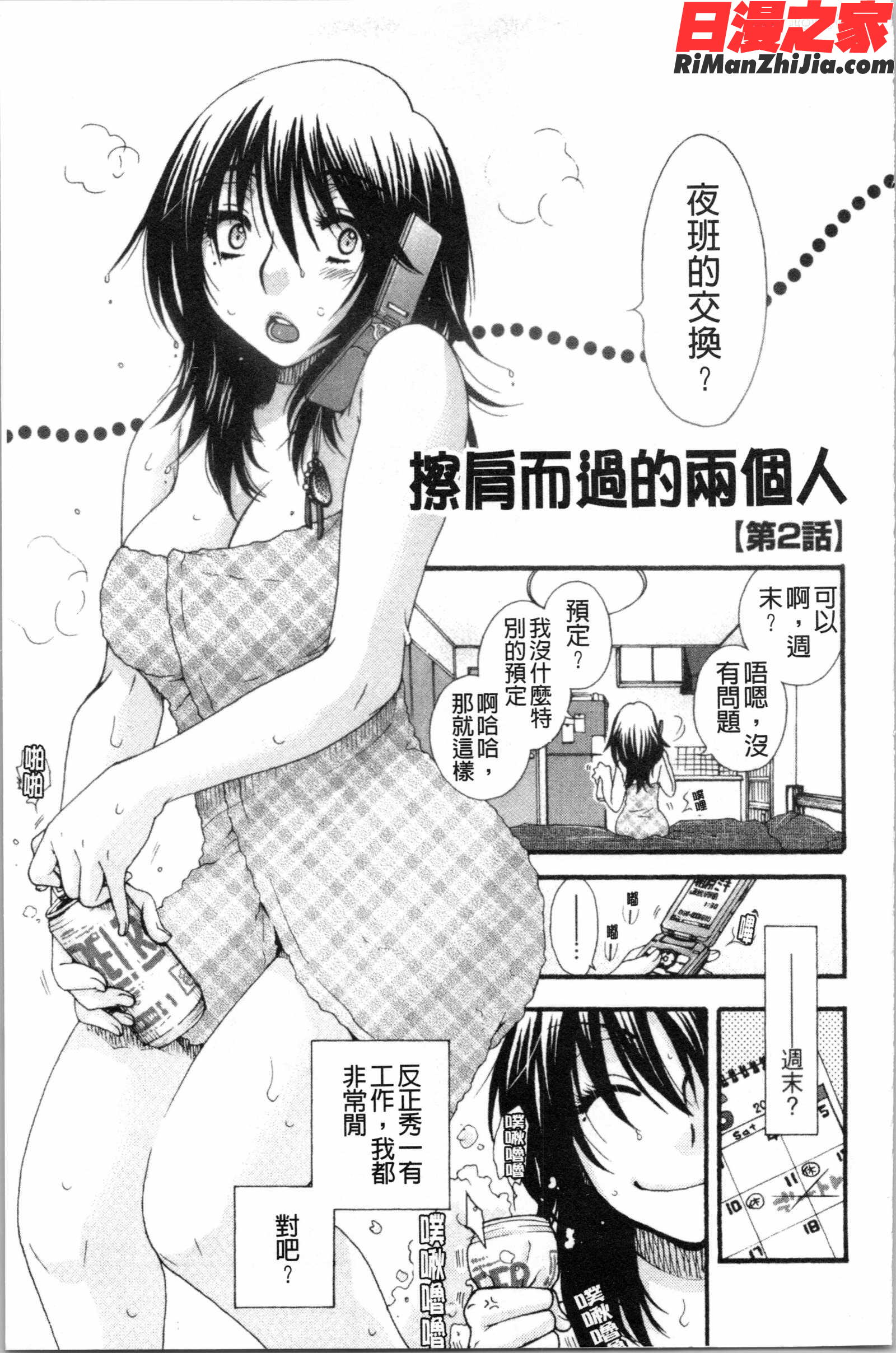 お嬢様と犬(大小姐與犬)漫画 免费阅读 整部漫画 81.jpg