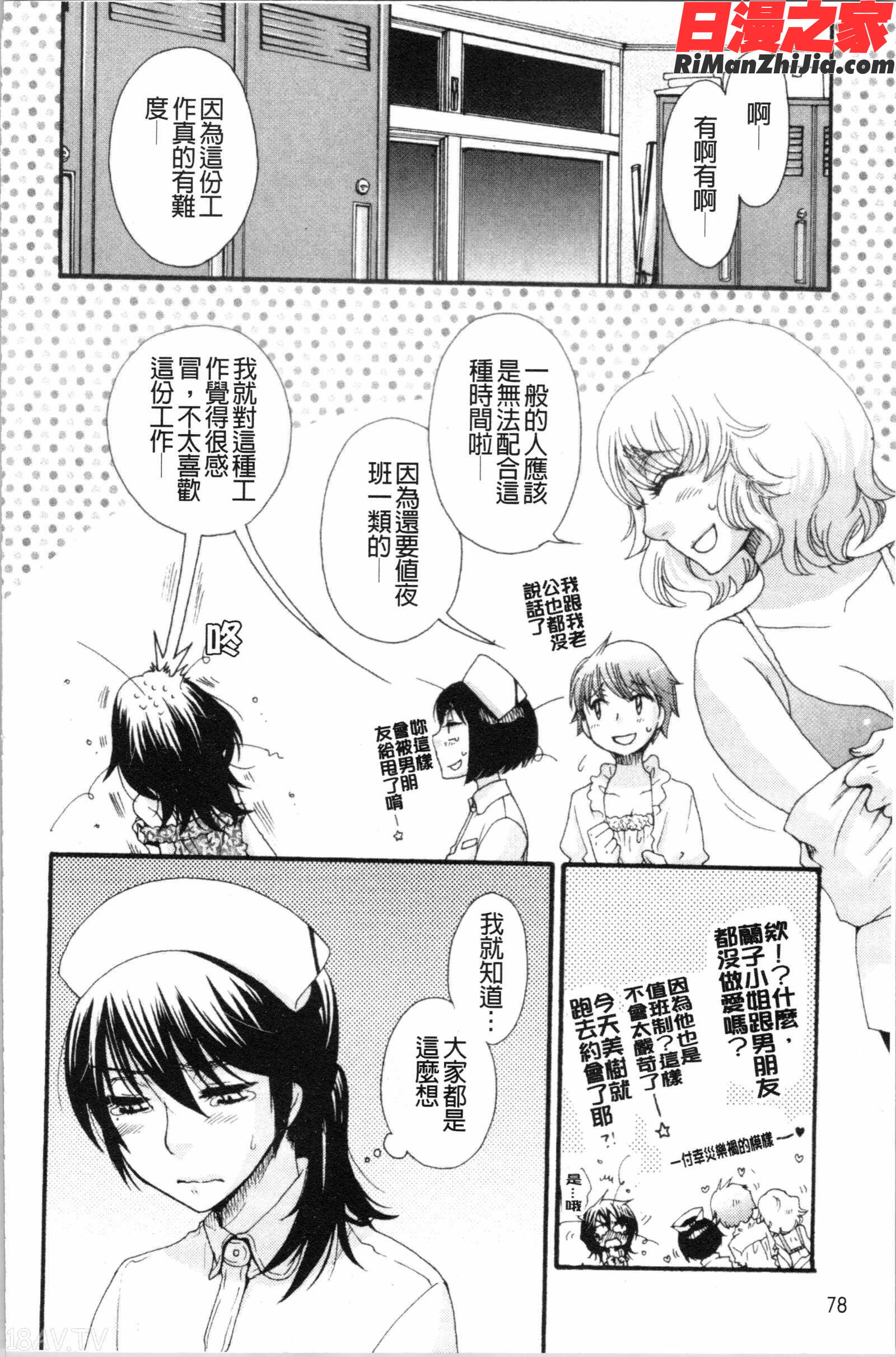 お嬢様と犬(大小姐與犬)漫画 免费阅读 整部漫画 82.jpg