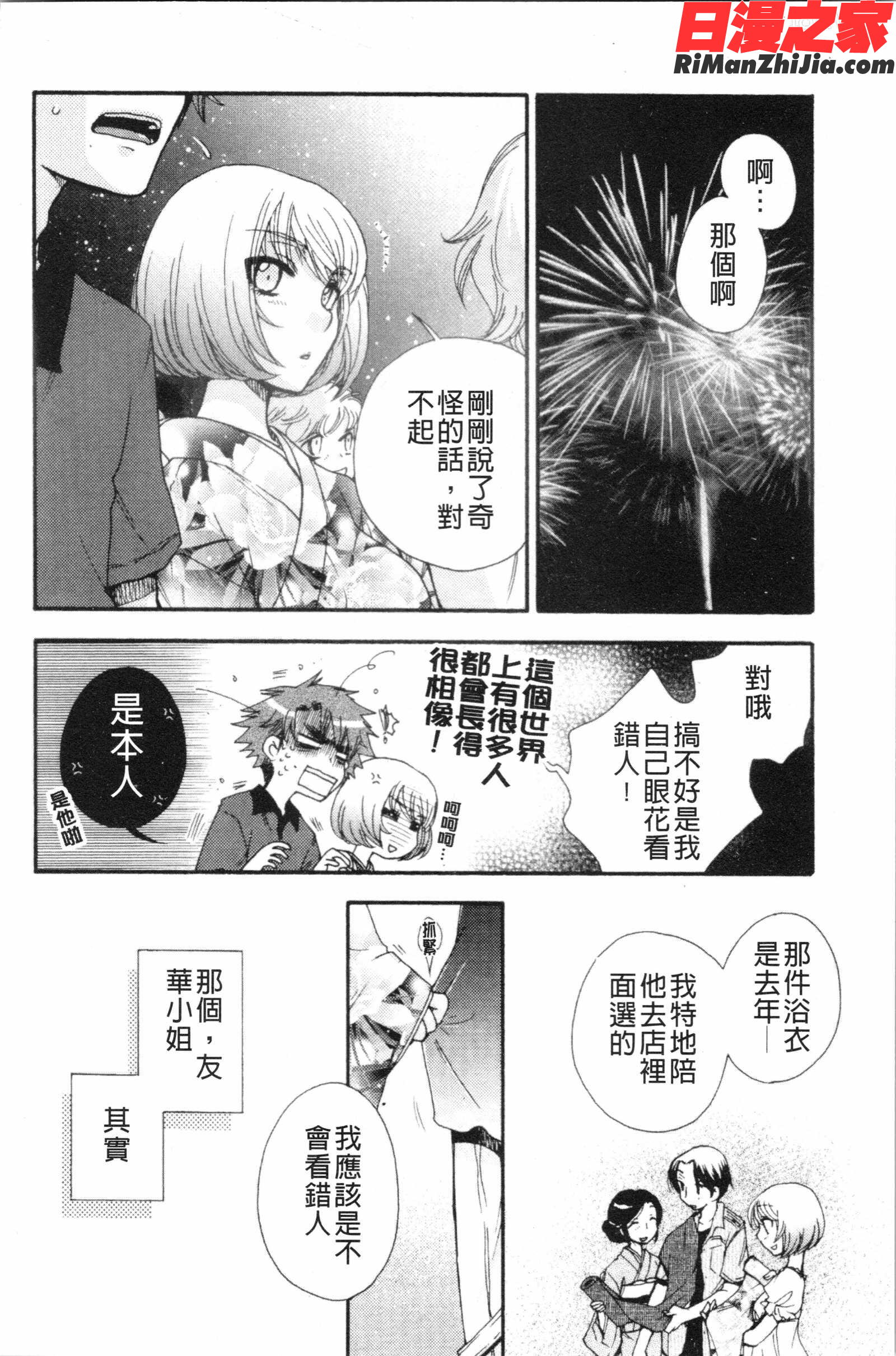 お嬢様と犬(大小姐與犬)漫画 免费阅读 整部漫画 118.jpg