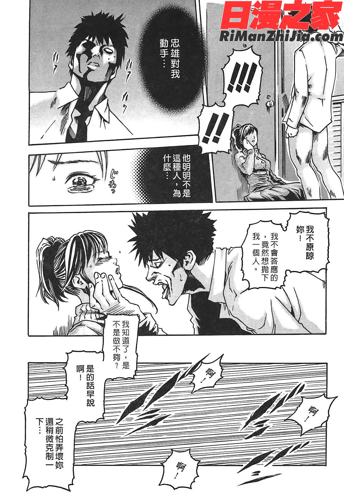 寄性獣医・鈴音第1卷漫画 免费阅读 整部漫画 52.jpg