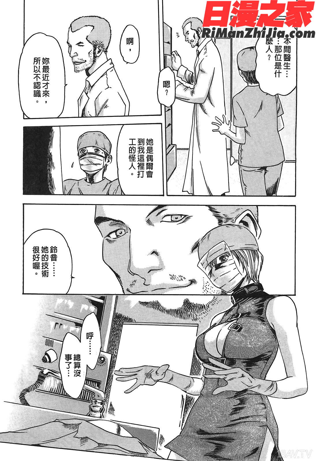 寄性獣医・鈴音第1卷漫画 免费阅读 整部漫画 67.jpg