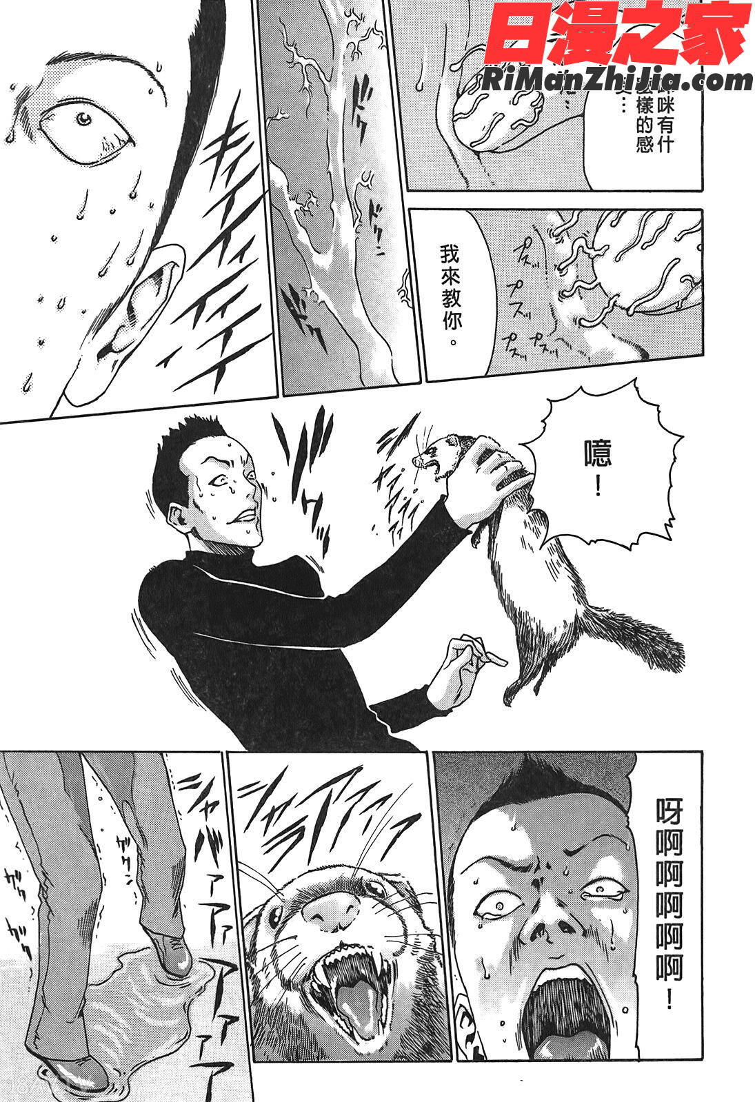 寄性獣医・鈴音第1卷漫画 免费阅读 整部漫画 83.jpg