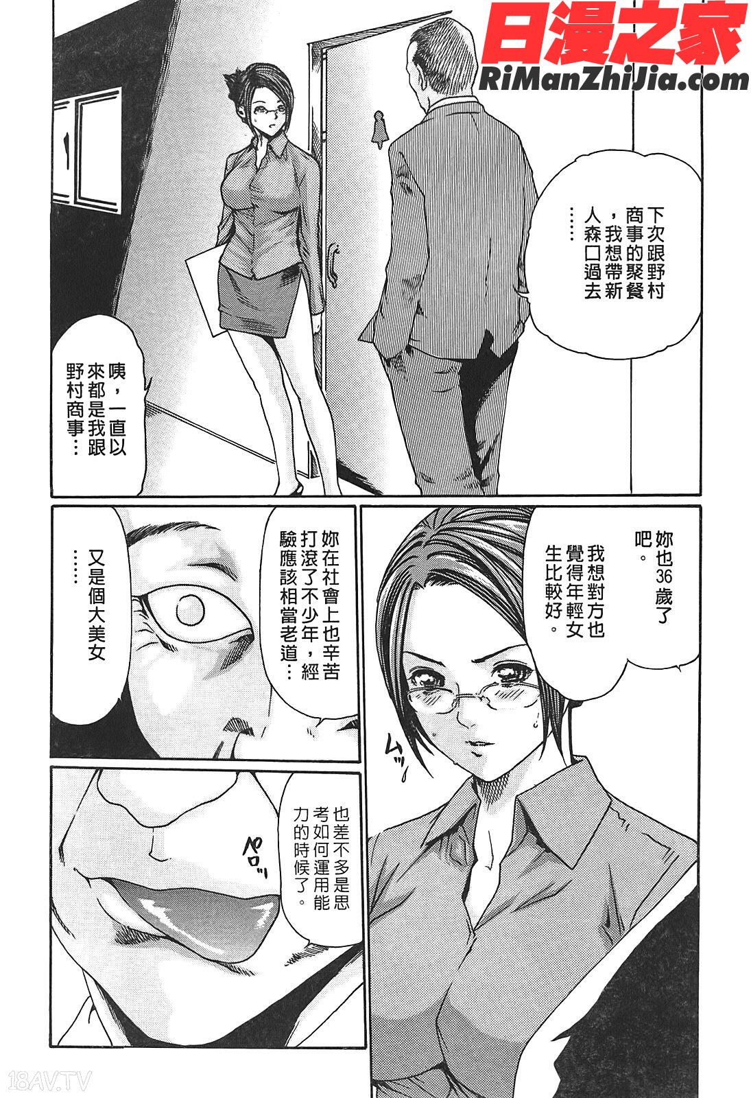 寄性獣医・鈴音第1卷漫画 免费阅读 整部漫画 92.jpg