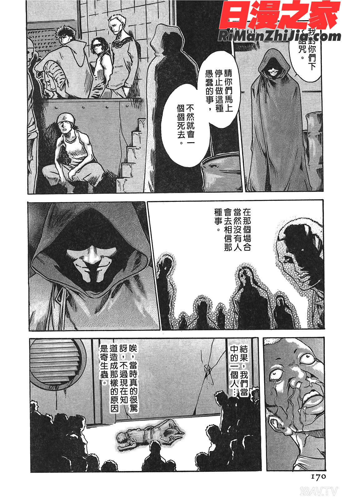 寄性獣医・鈴音第1卷漫画 免费阅读 整部漫画 170.jpg