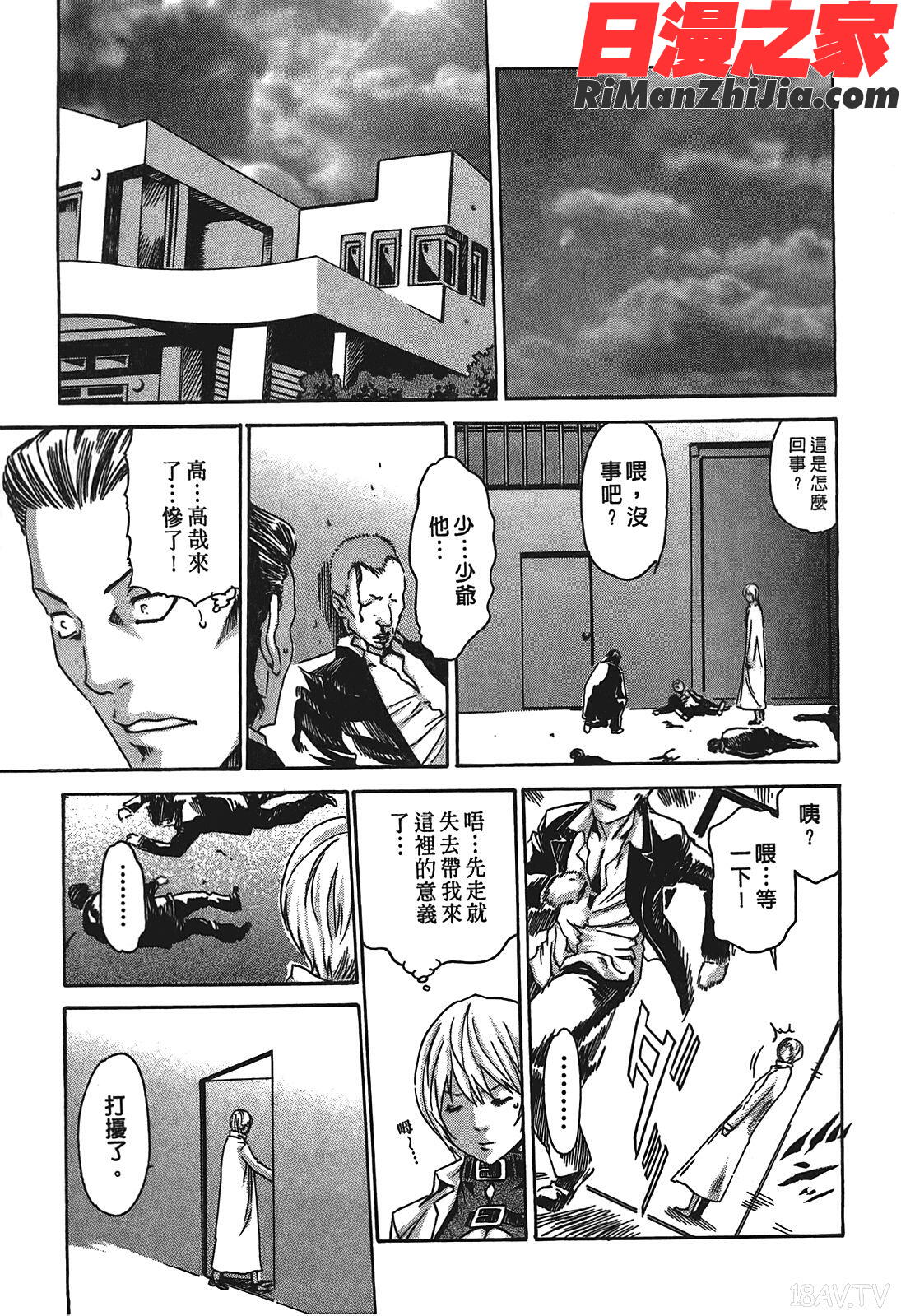 寄性獣医・鈴音第1卷漫画 免费阅读 整部漫画 191.jpg