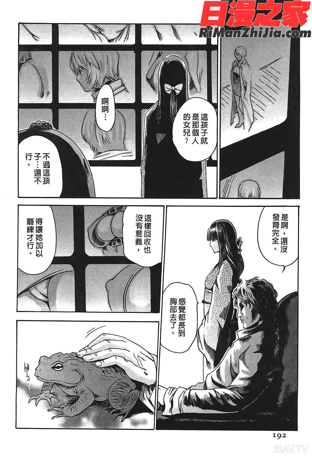 寄性獣医・鈴音第1卷漫画 免费阅读 整部漫画 192.jpg