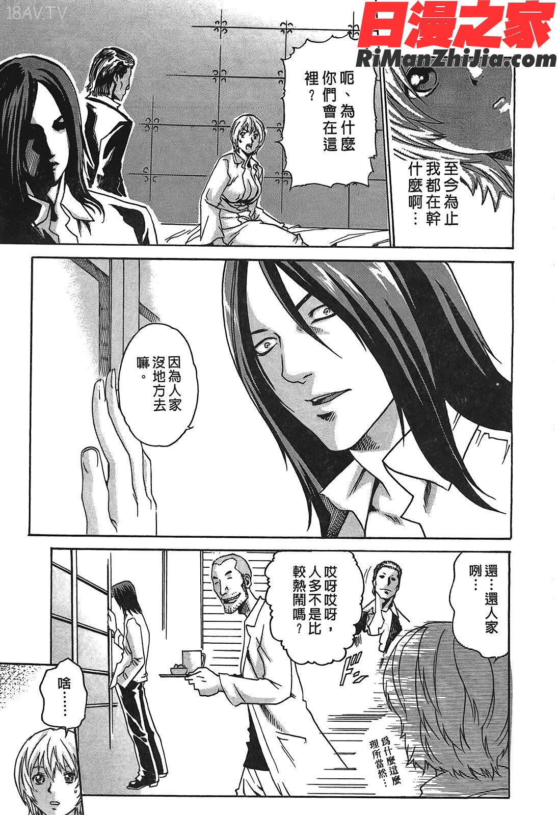 寄性獣医・鈴音第1卷漫画 免费阅读 整部漫画 229.jpg