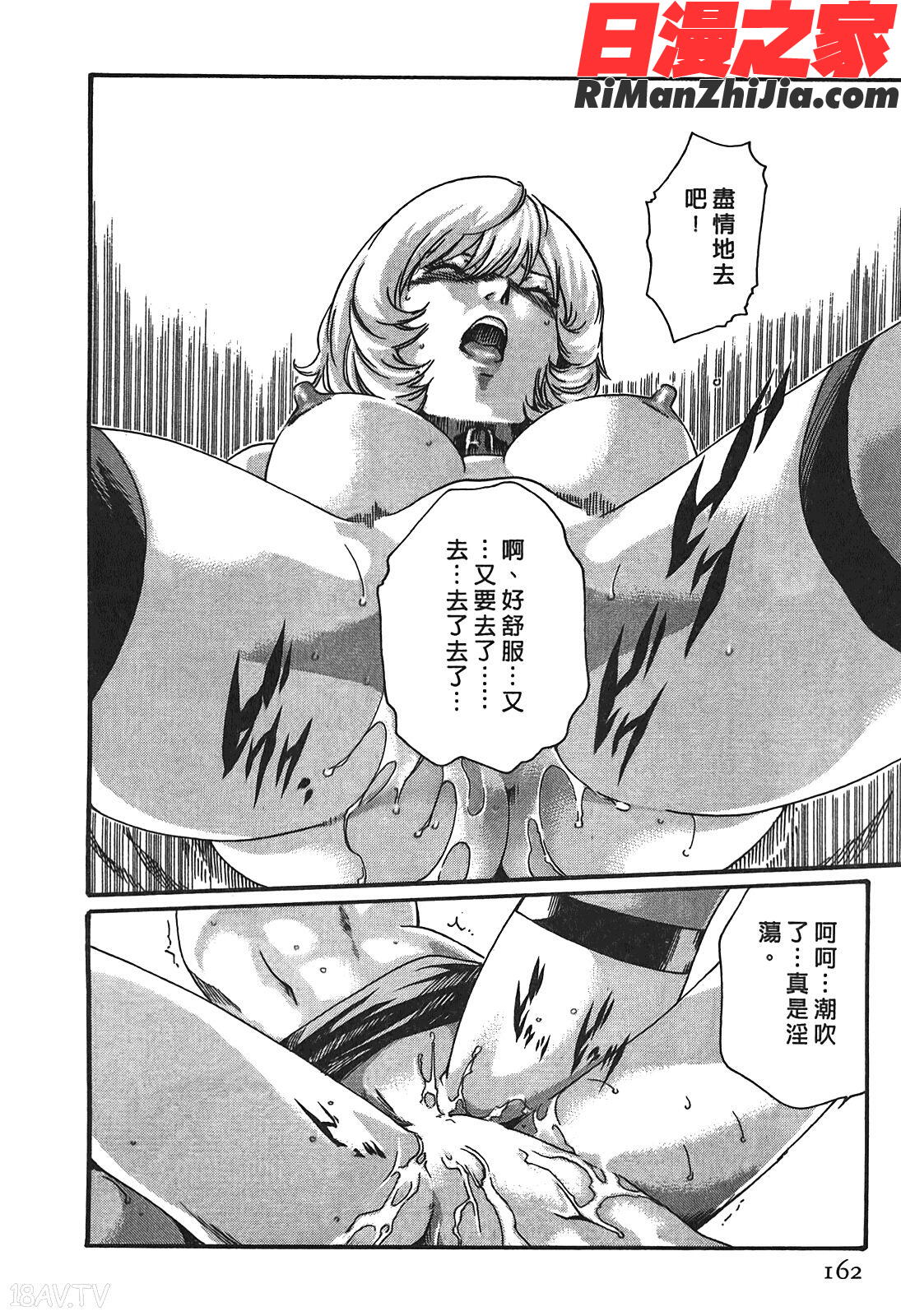 寄性獣医・鈴音第3卷漫画 免费阅读 整部漫画 162.jpg