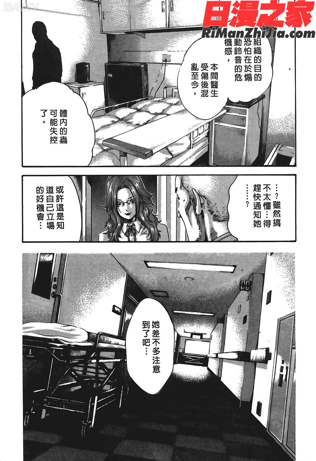 寄性獣医・鈴音第3卷漫画 免费阅读 整部漫画 175.jpg