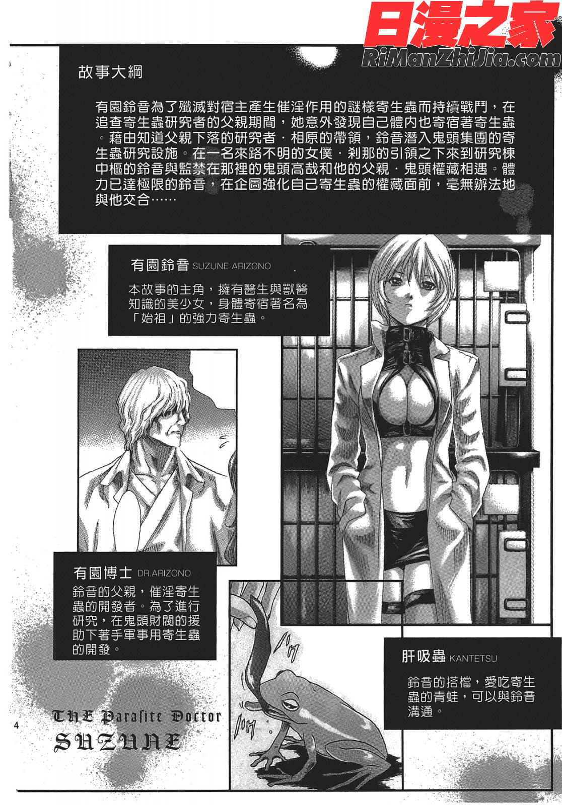 寄性獣医・鈴音第5卷漫画 免费阅读 整部漫画 4.jpg