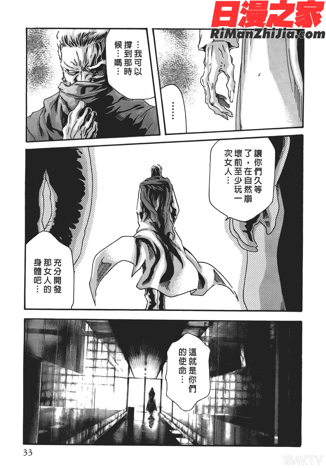 寄性獣医・鈴音第5卷漫画 免费阅读 整部漫画 33.jpg