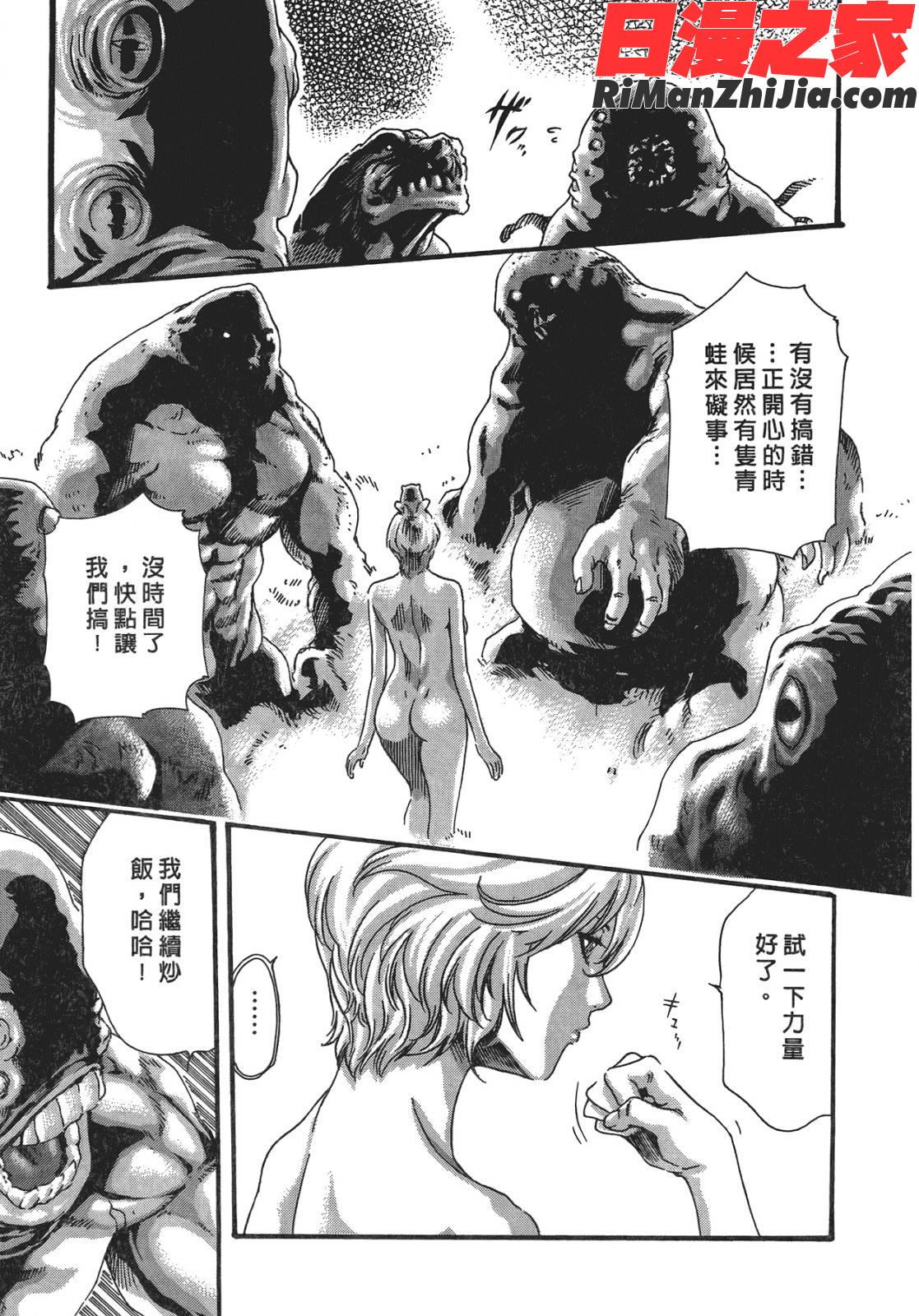 寄性獣医・鈴音第5卷漫画 免费阅读 整部漫画 63.jpg