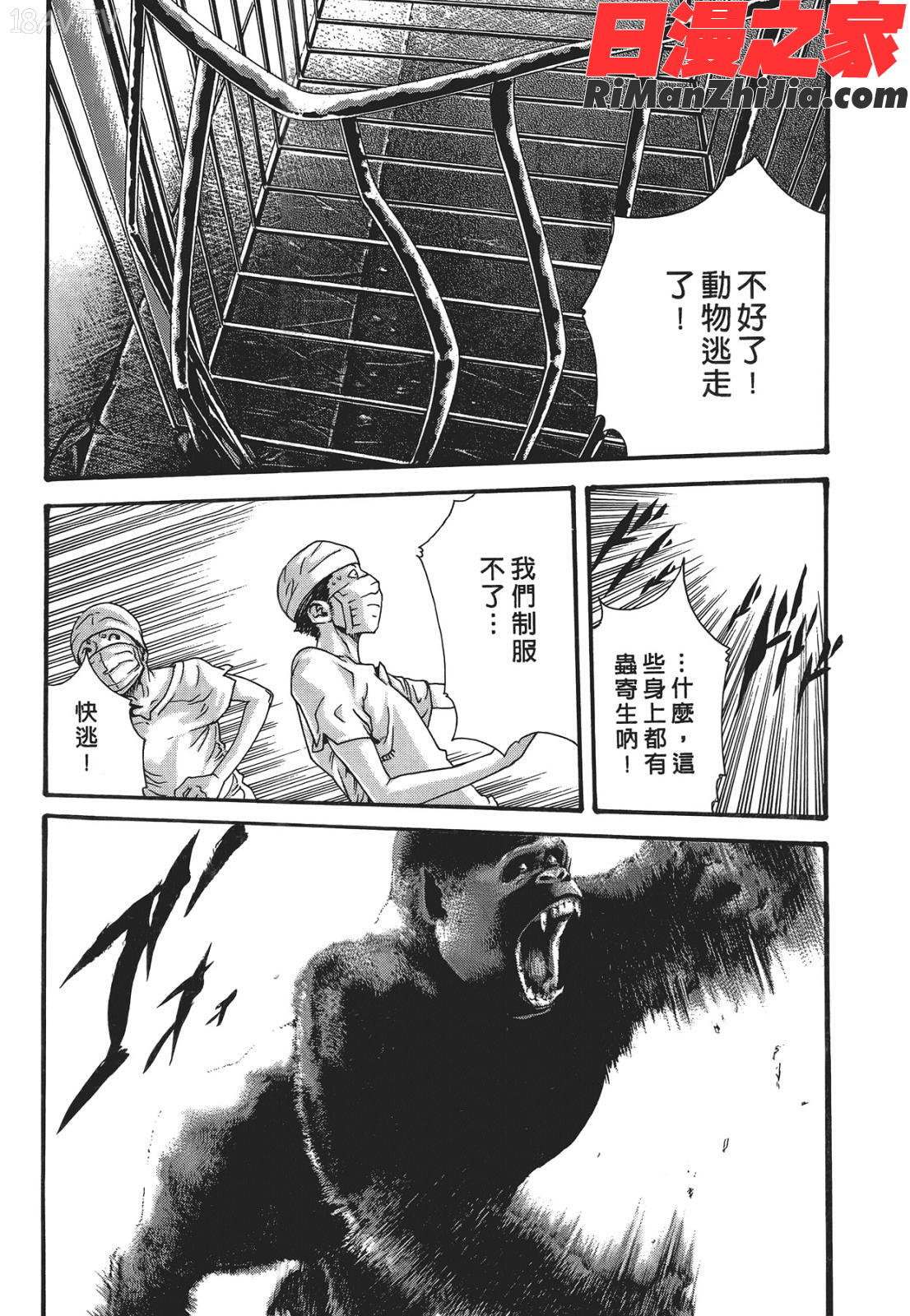 寄性獣医・鈴音第5卷漫画 免费阅读 整部漫画 68.jpg