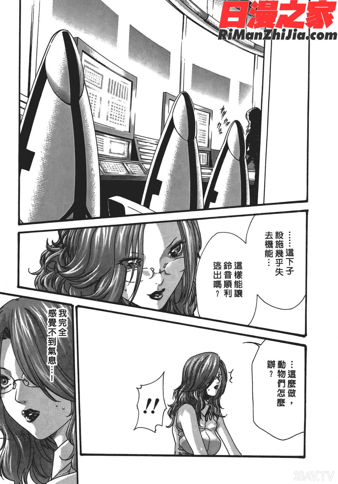 寄性獣医・鈴音第5卷漫画 免费阅读 整部漫画 71.jpg