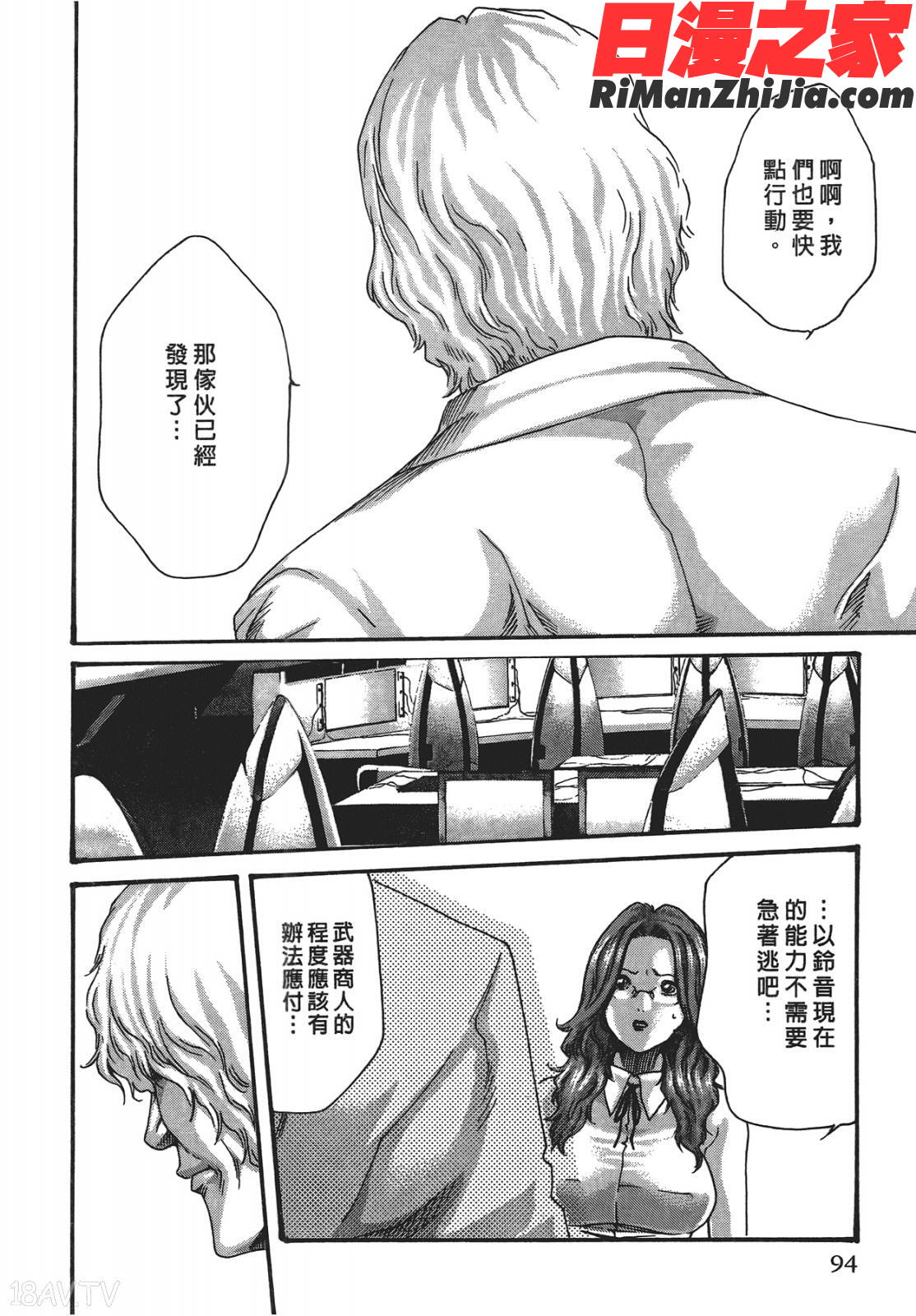 寄性獣医・鈴音第5卷漫画 免费阅读 整部漫画 94.jpg