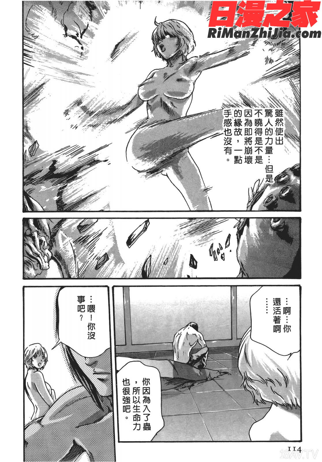 寄性獣医・鈴音第5卷漫画 免费阅读 整部漫画 114.jpg