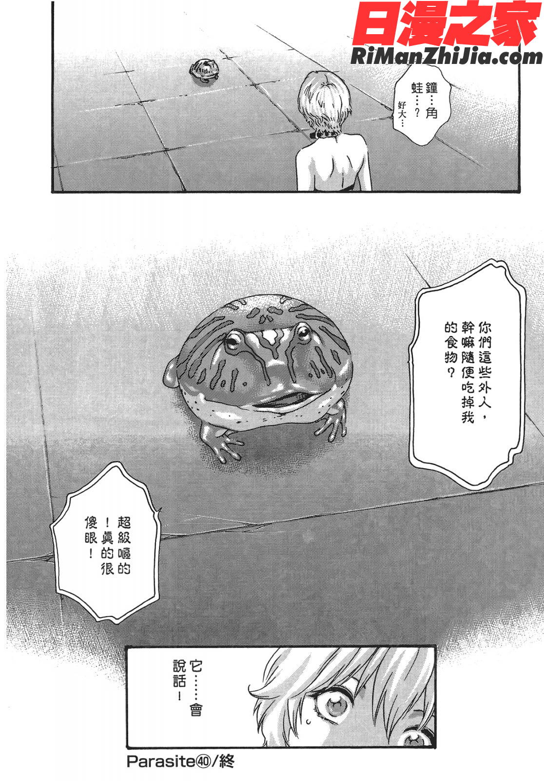 寄性獣医・鈴音第5卷漫画 免费阅读 整部漫画 120.jpg