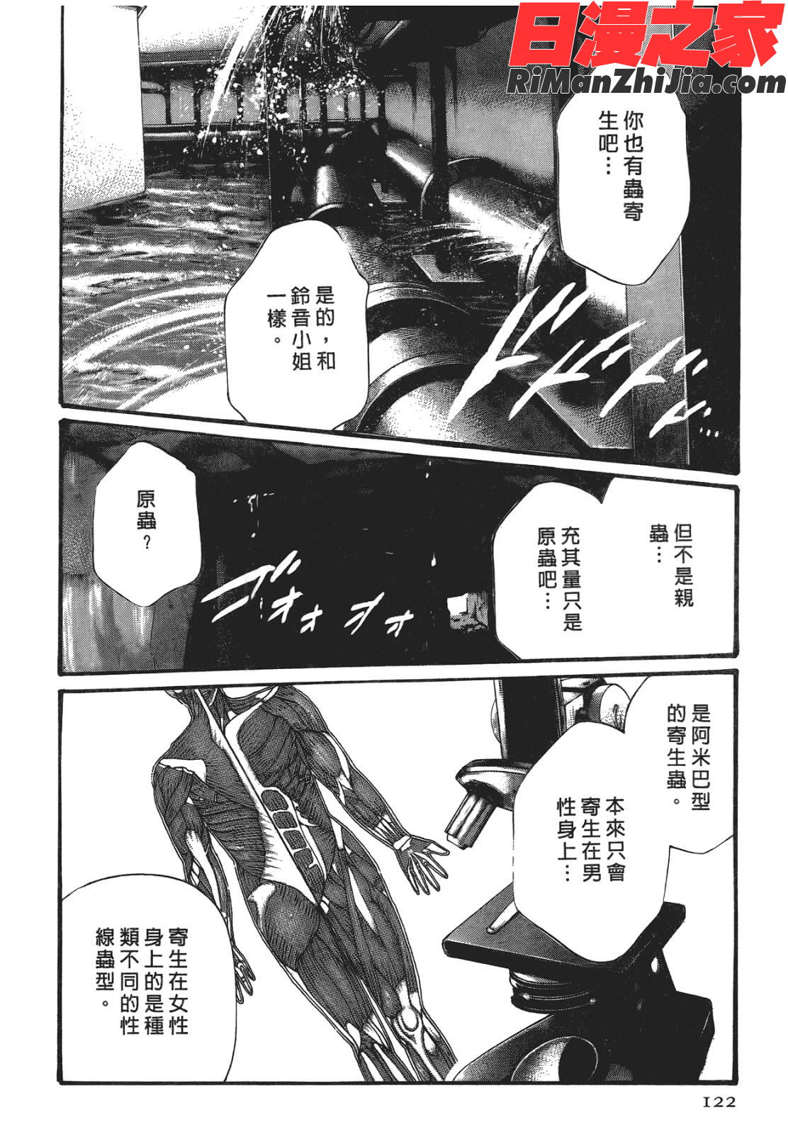 寄性獣医・鈴音第5卷漫画 免费阅读 整部漫画 122.jpg