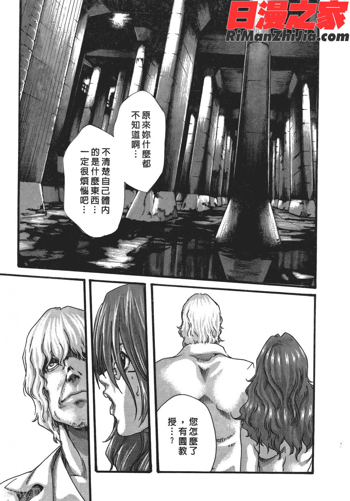 寄性獣医・鈴音第5卷漫画 免费阅读 整部漫画 123.jpg