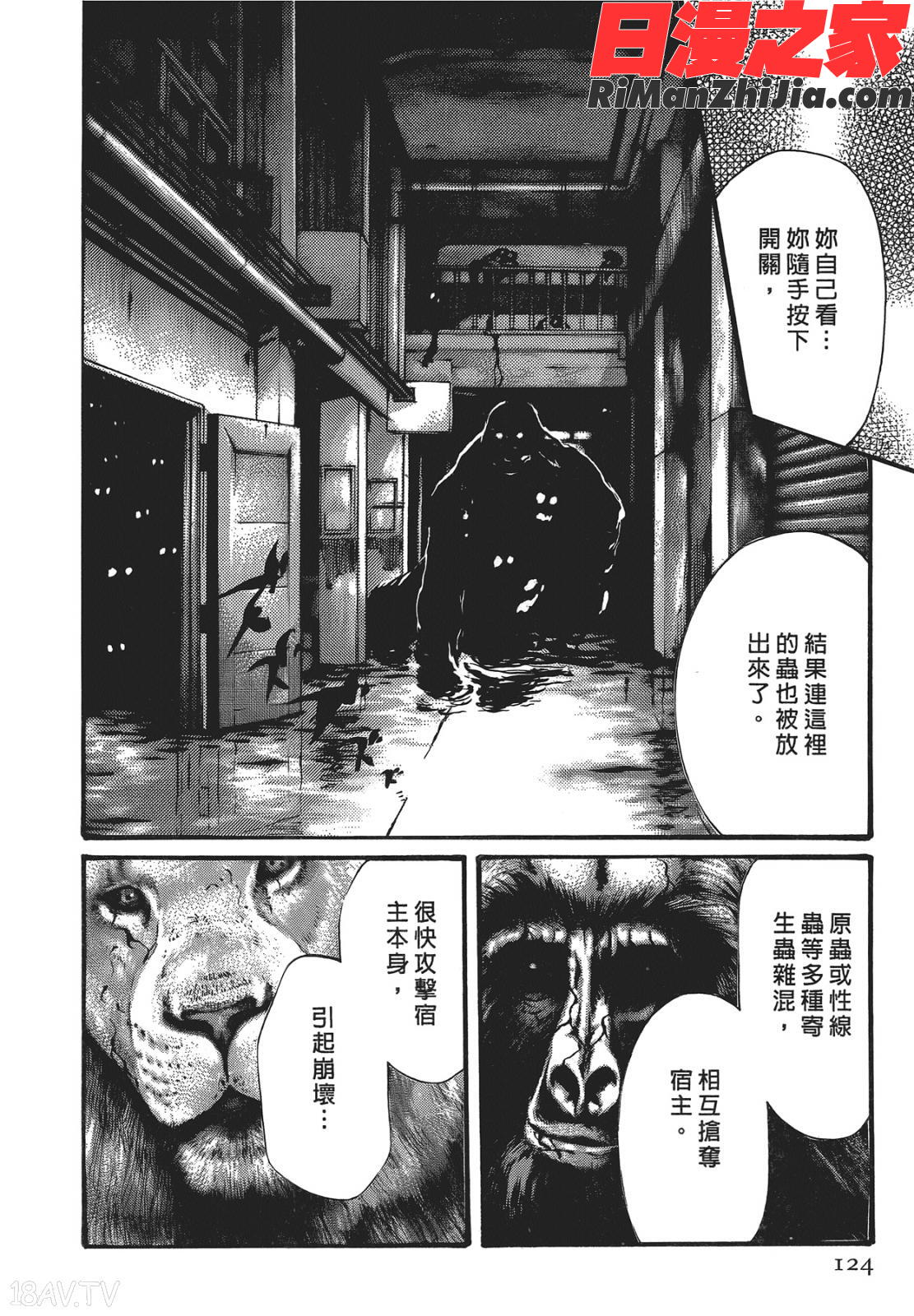 寄性獣医・鈴音第5卷漫画 免费阅读 整部漫画 124.jpg