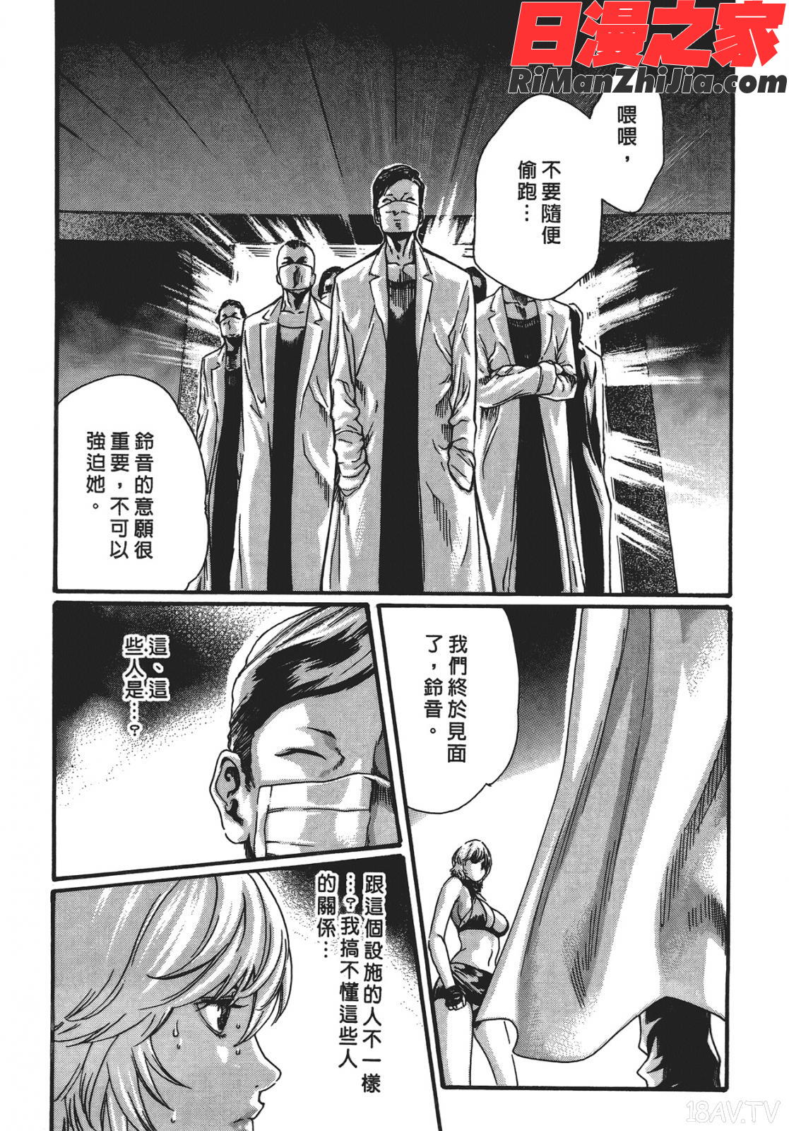 寄性獣医・鈴音第5卷漫画 免费阅读 整部漫画 143.jpg