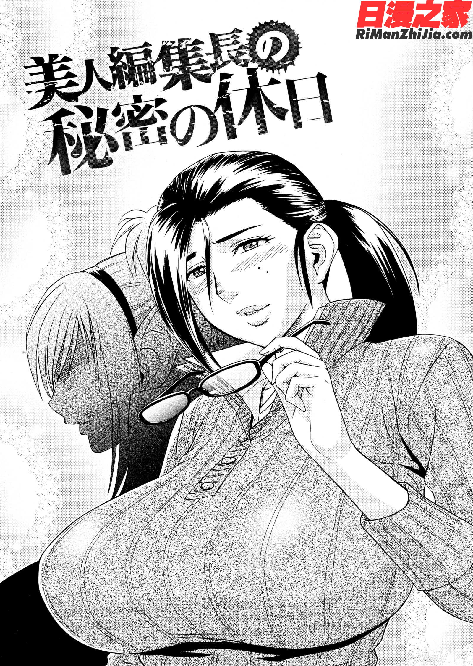 美人編集長の秘密漫画 免费阅读 整部漫画 10.jpg