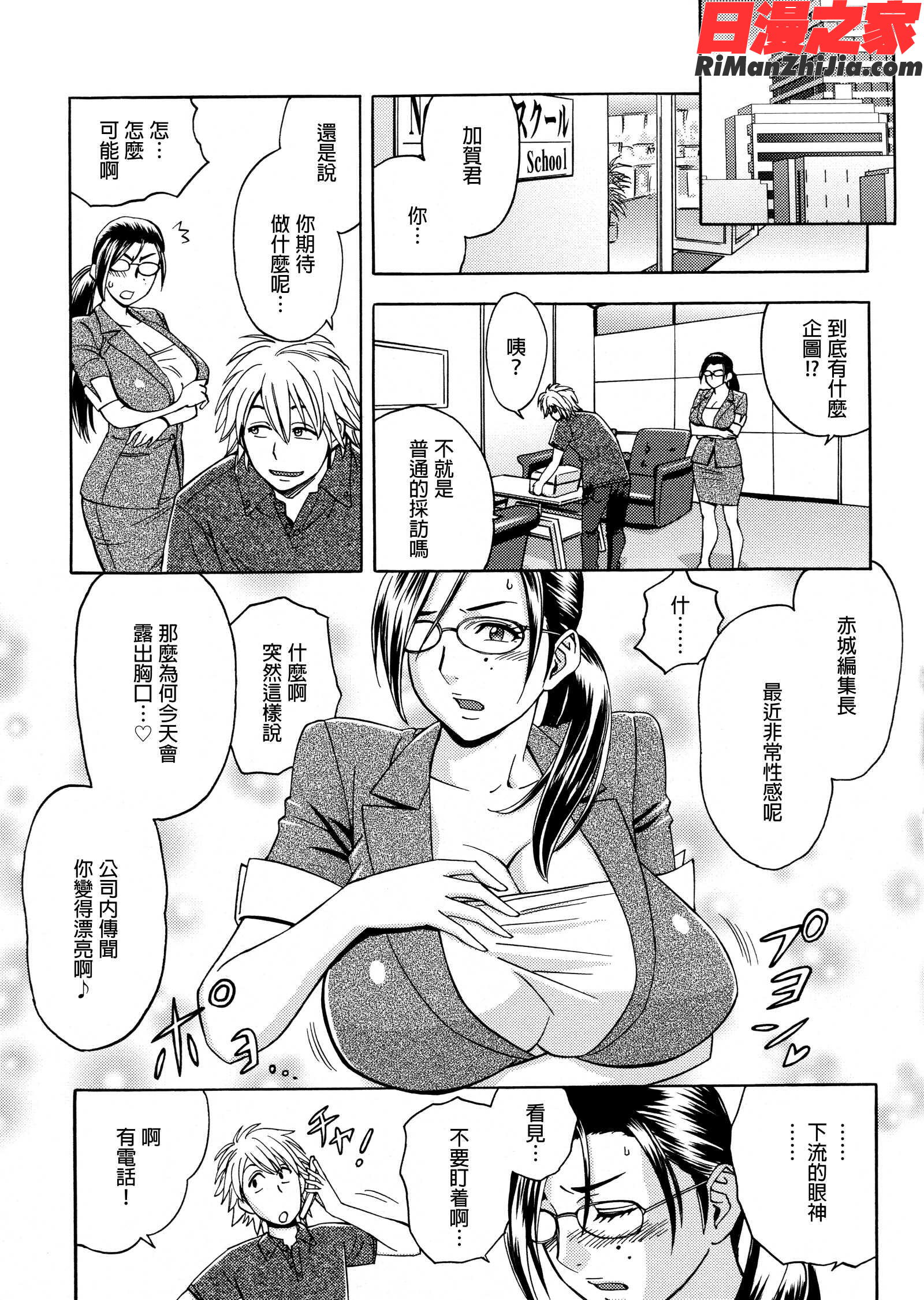 美人編集長の秘密漫画 免费阅读 整部漫画 58.jpg