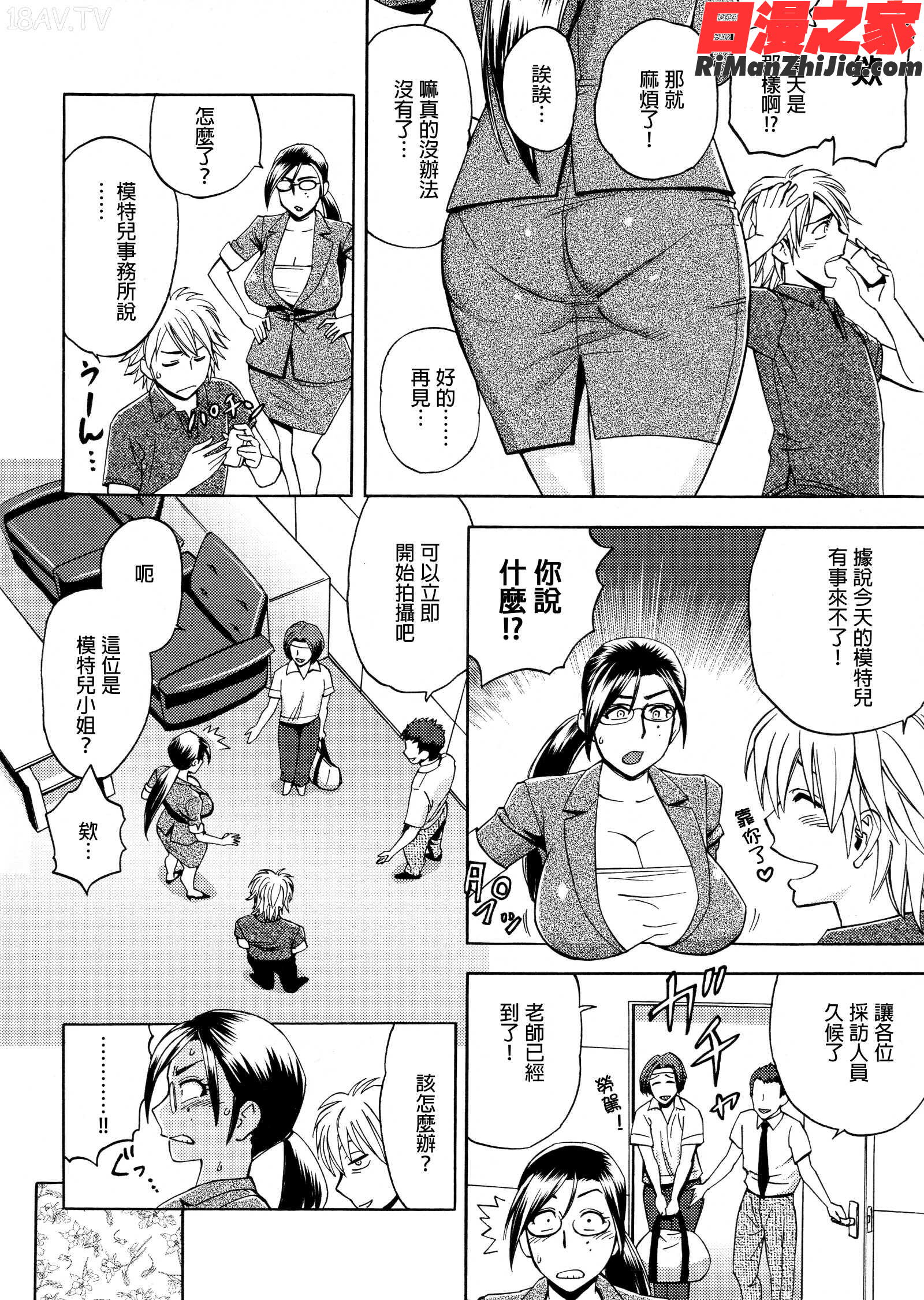 美人編集長の秘密漫画 免费阅读 整部漫画 60.jpg