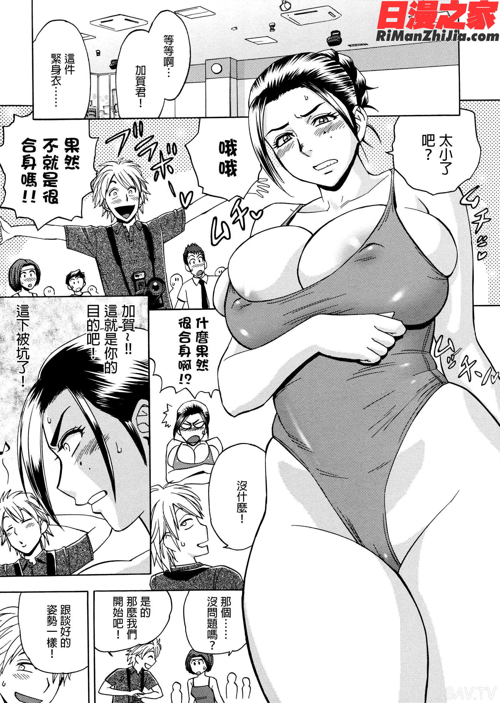 美人編集長の秘密漫画 免费阅读 整部漫画 62.jpg