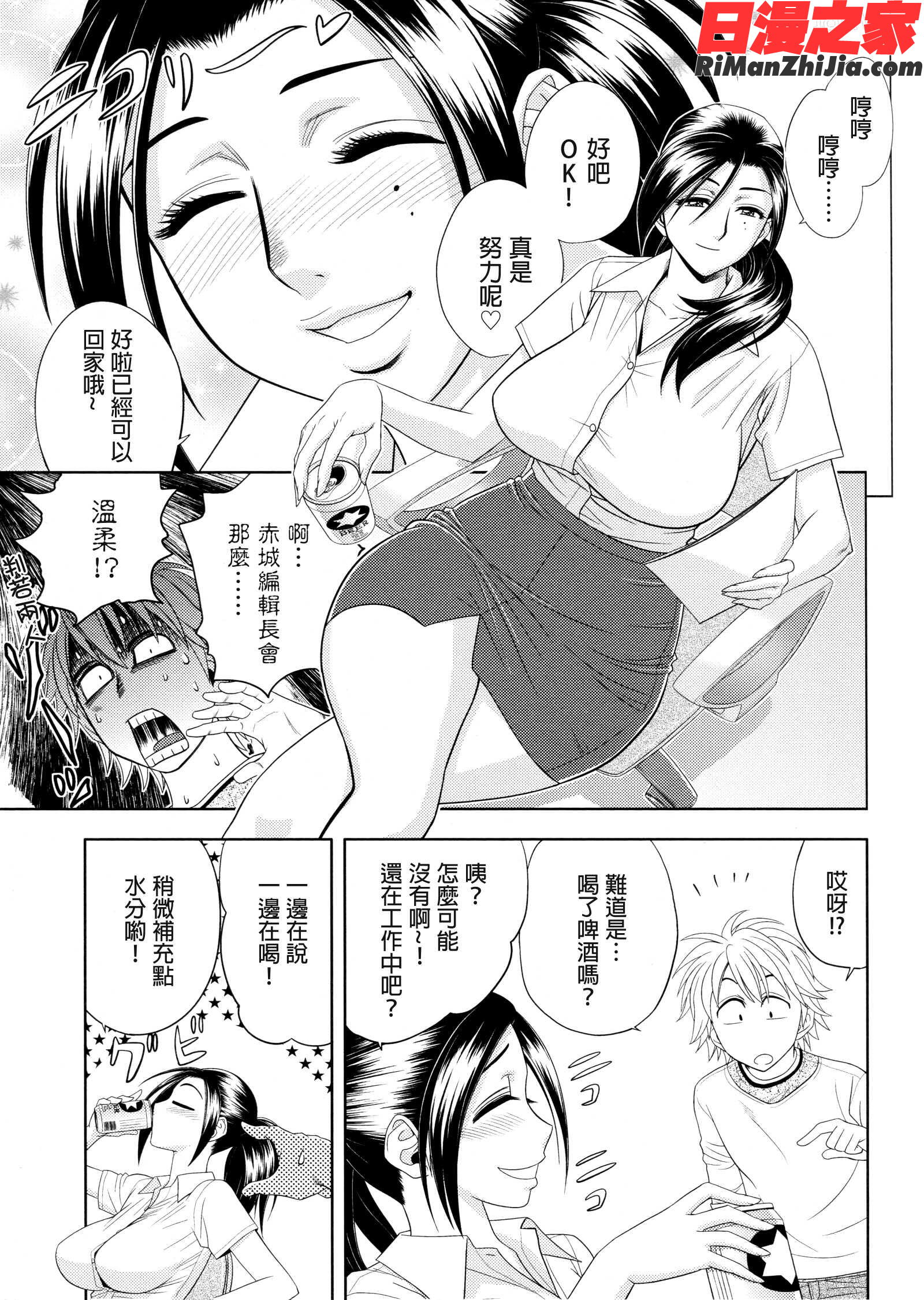 美人編集長の秘密漫画 免费阅读 整部漫画 102.jpg