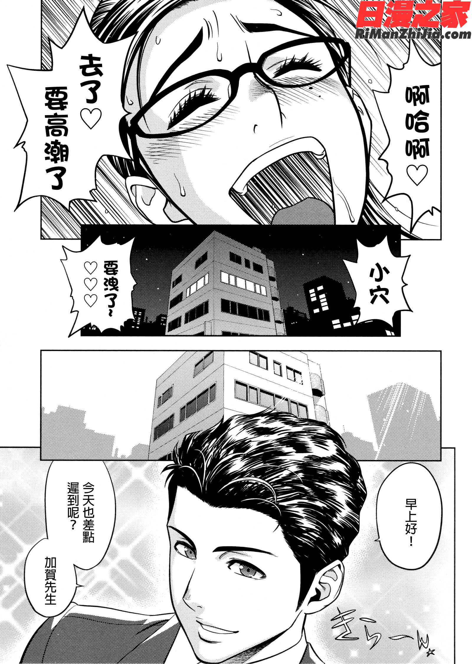 美人編集長の秘密漫画 免费阅读 整部漫画 138.jpg