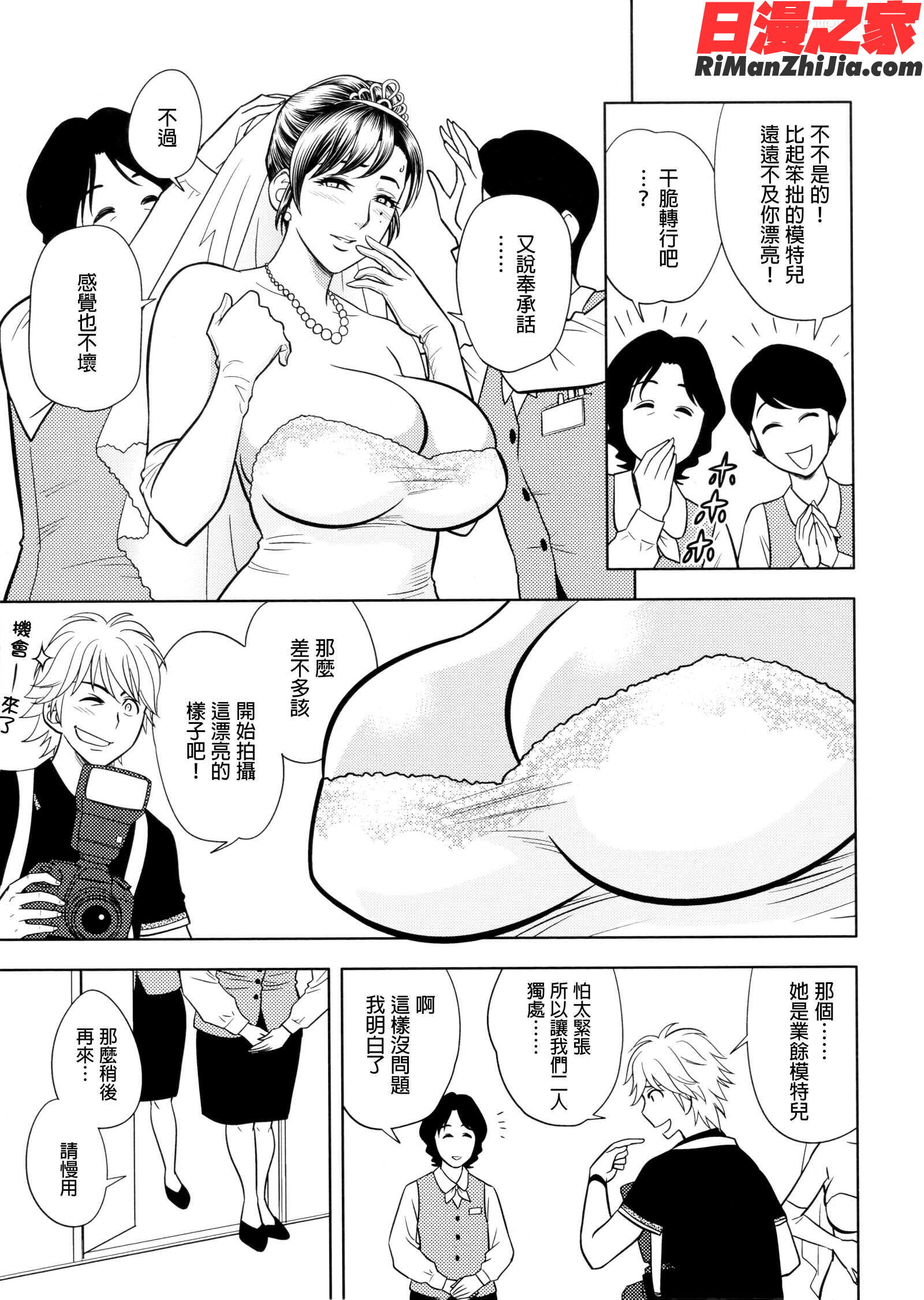 美人編集長の秘密漫画 免费阅读 整部漫画 174.jpg