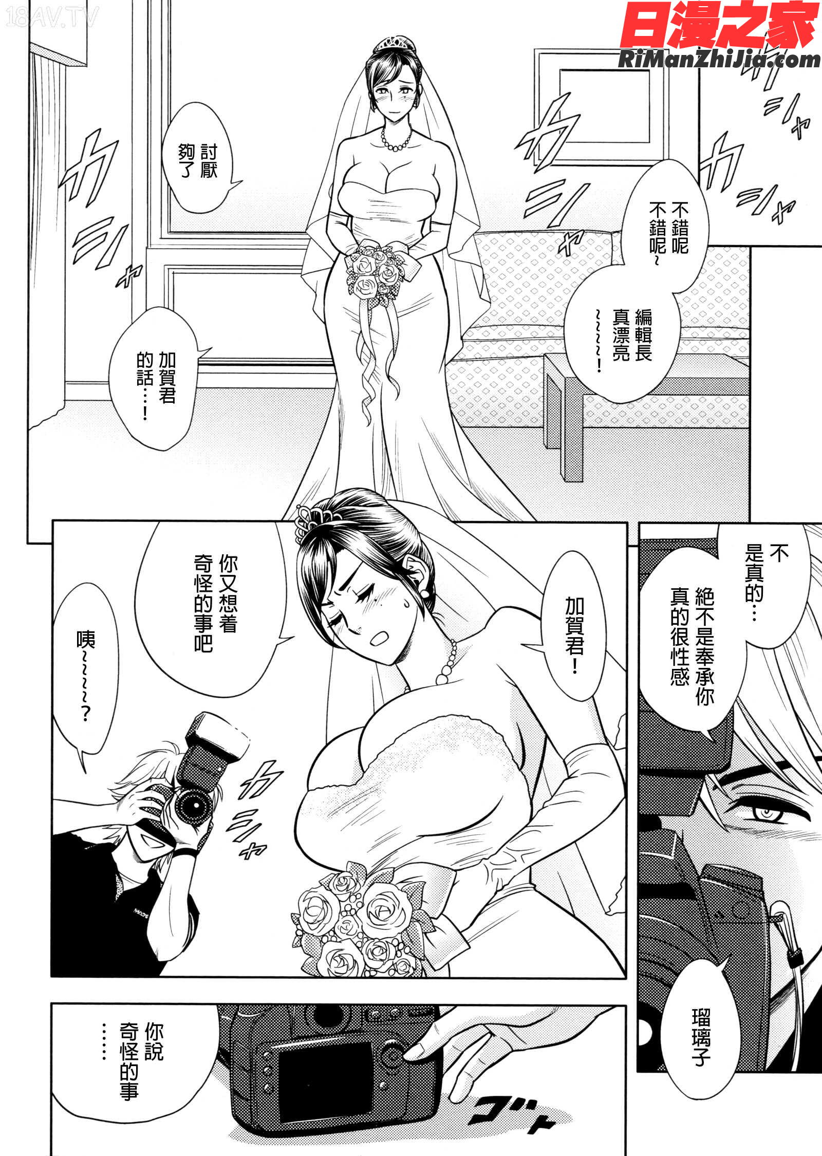 美人編集長の秘密漫画 免费阅读 整部漫画 176.jpg