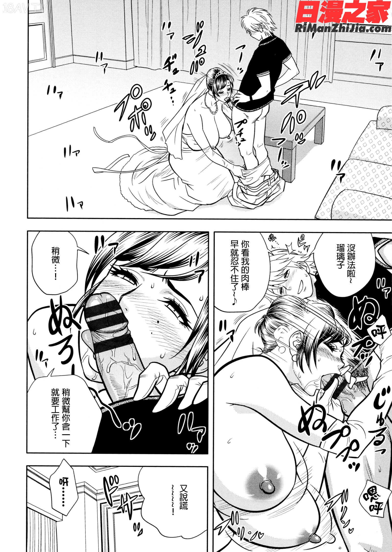 美人編集長の秘密漫画 免费阅读 整部漫画 184.jpg