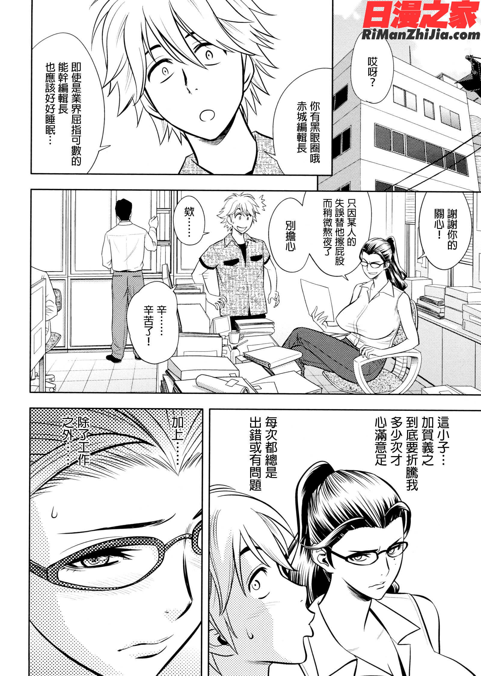 美人編集長の秘密漫画 免费阅读 整部漫画 212.jpg