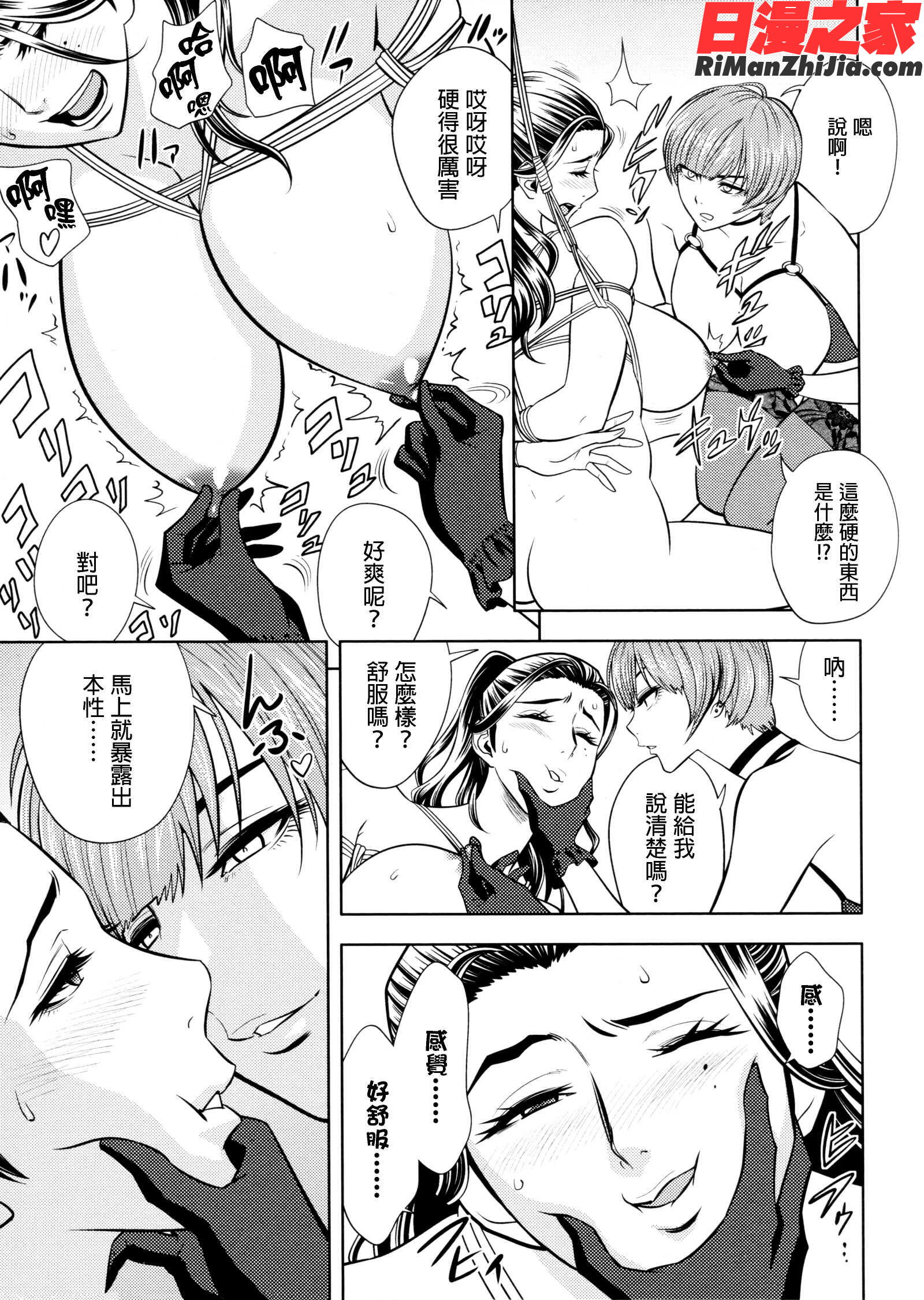 美人編集長の秘密漫画 免费阅读 整部漫画 226.jpg