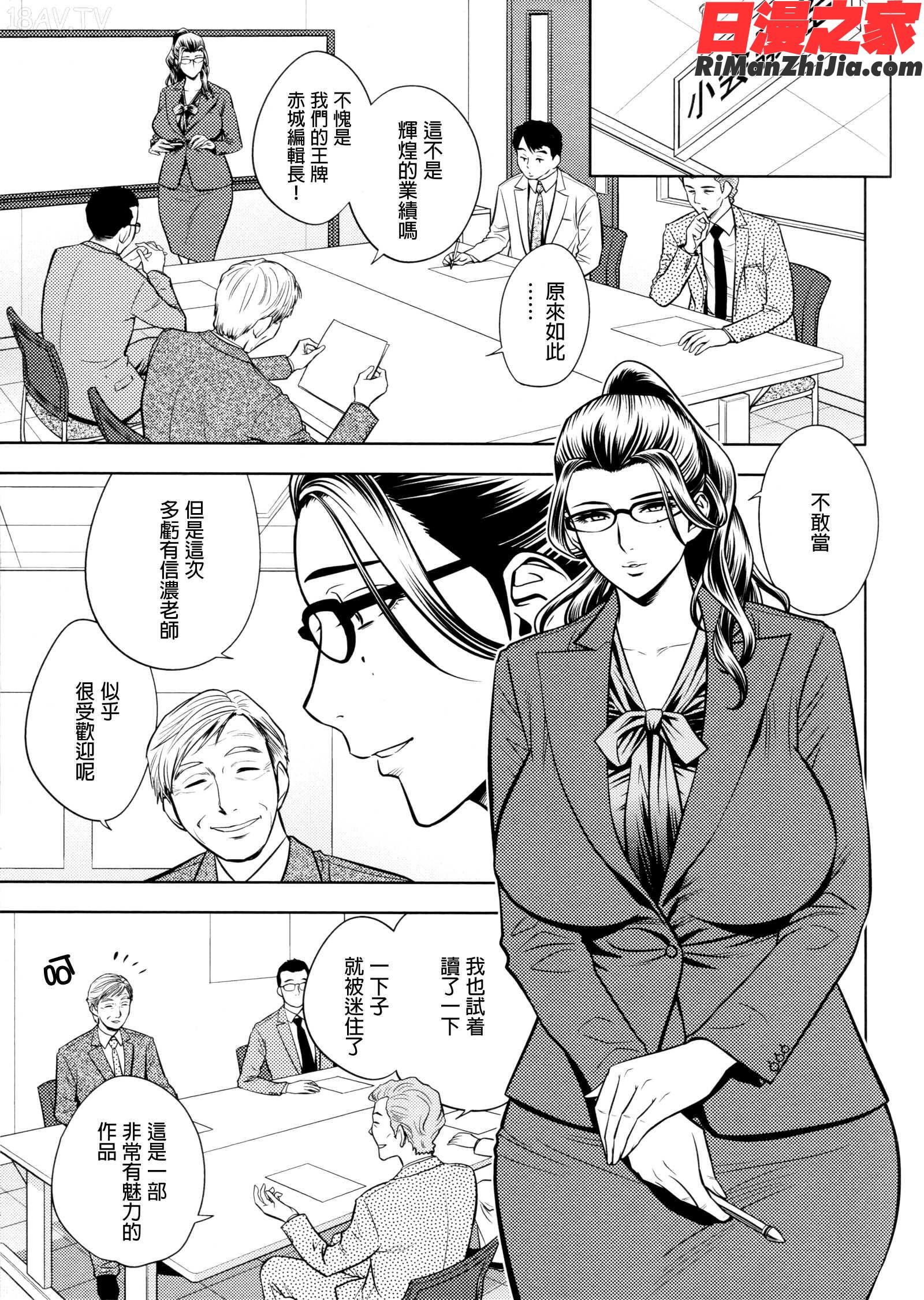 美人編集長の秘密漫画 免费阅读 整部漫画 266.jpg