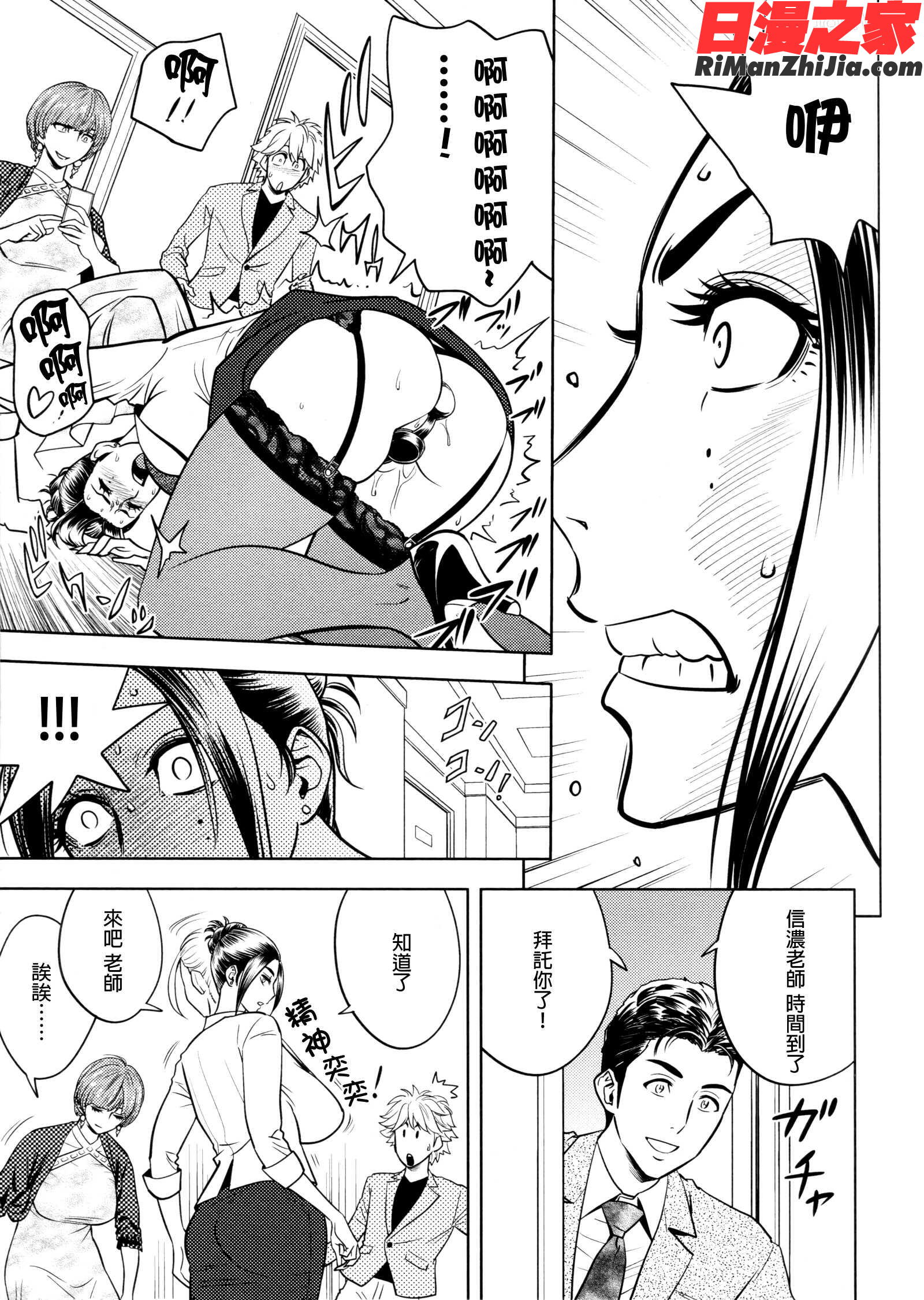 美人編集長の秘密漫画 免费阅读 整部漫画 322.jpg