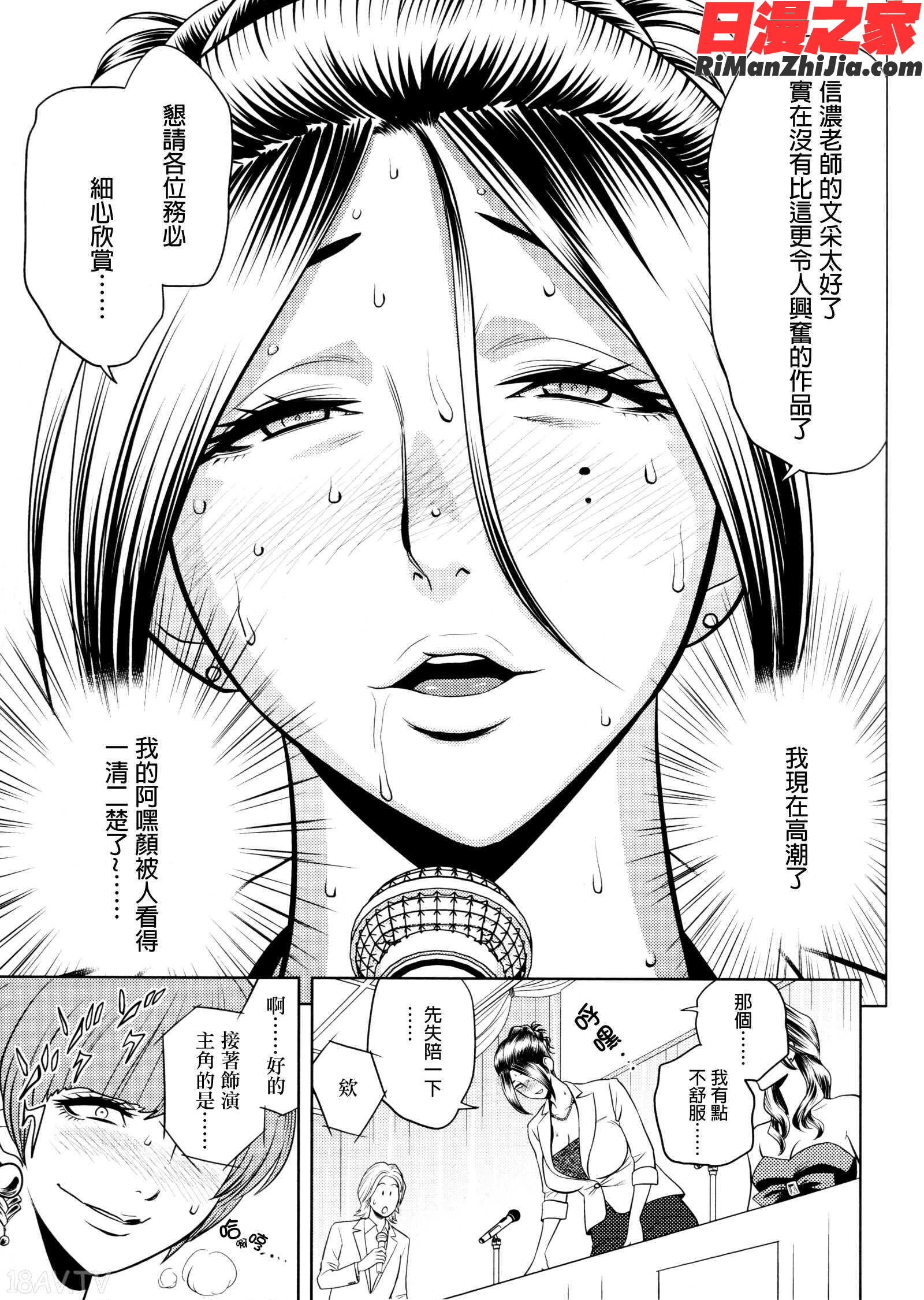 美人編集長の秘密漫画 免费阅读 整部漫画 334.jpg