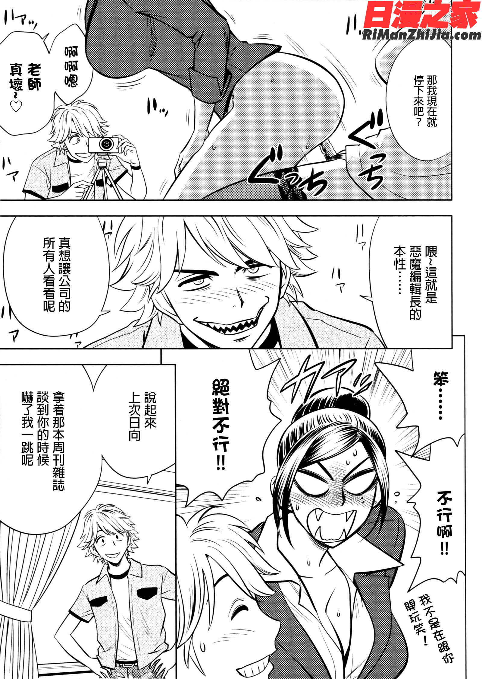 美人編集長の秘密漫画 免费阅读 整部漫画 354.jpg