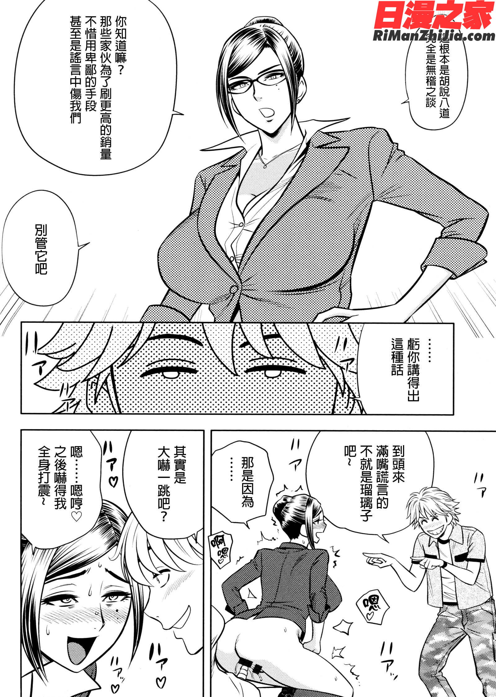 美人編集長の秘密漫画 免费阅读 整部漫画 360.jpg