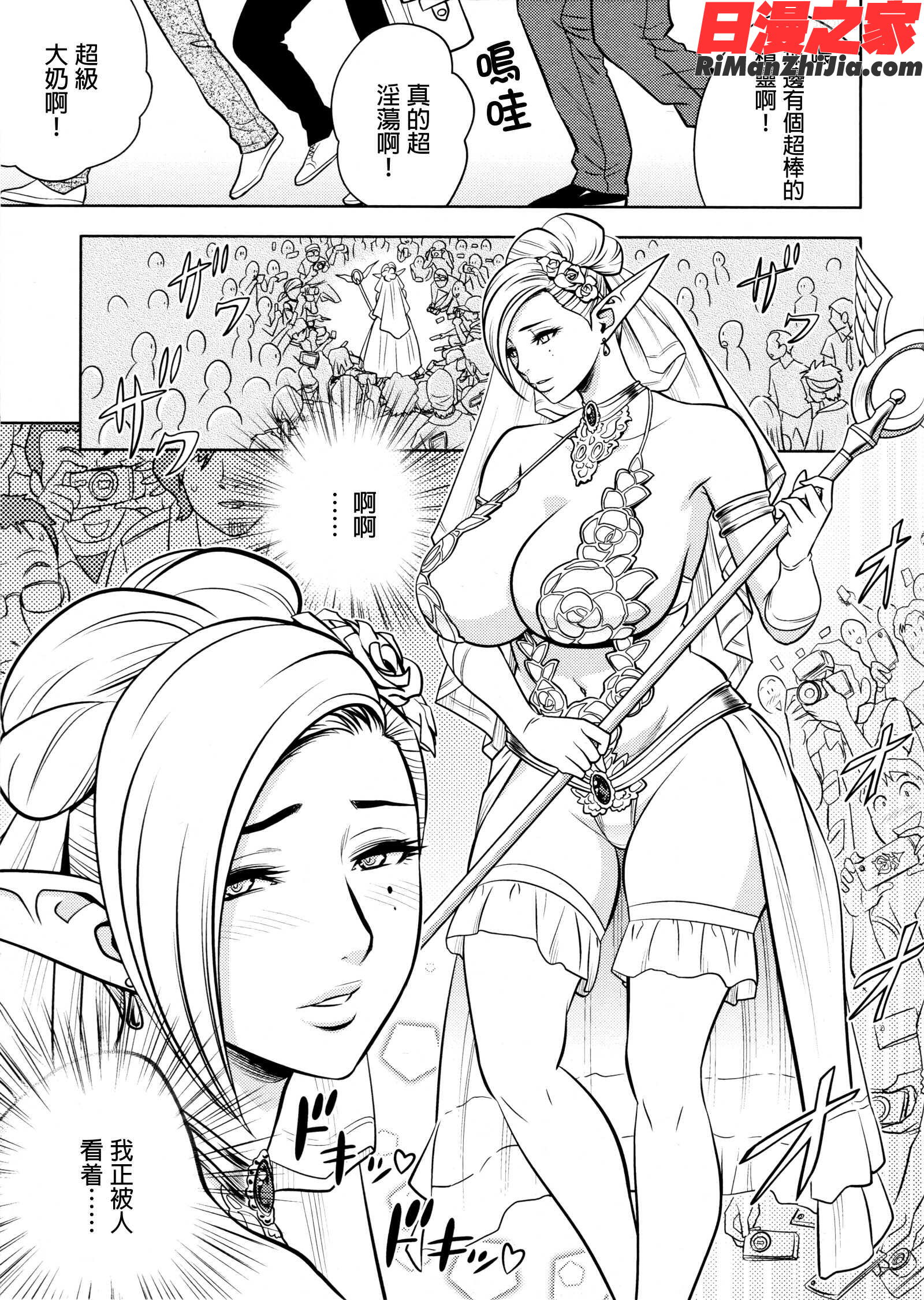 美人編集長の秘密漫画 免费阅读 整部漫画 366.jpg