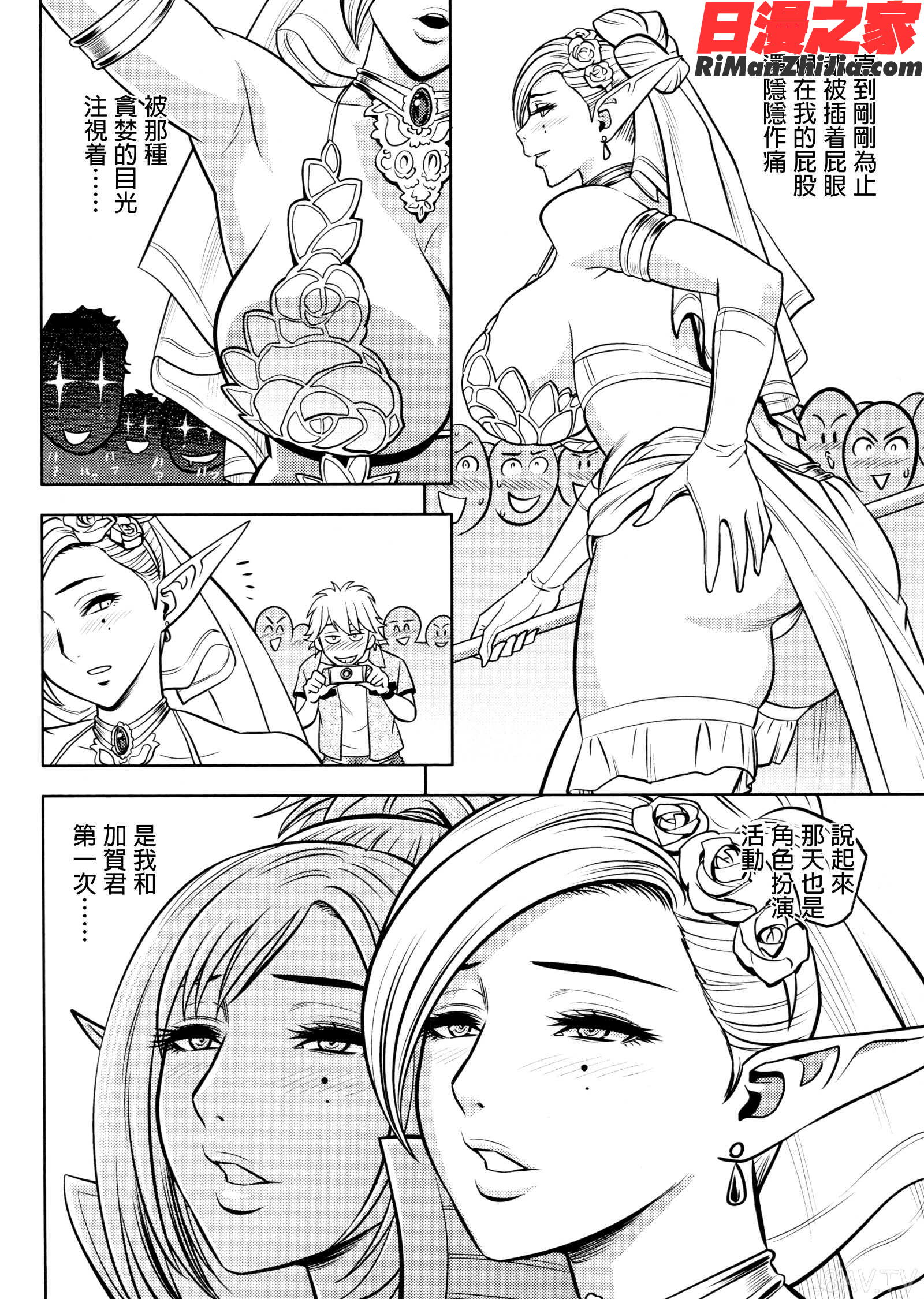 美人編集長の秘密漫画 免费阅读 整部漫画 368.jpg