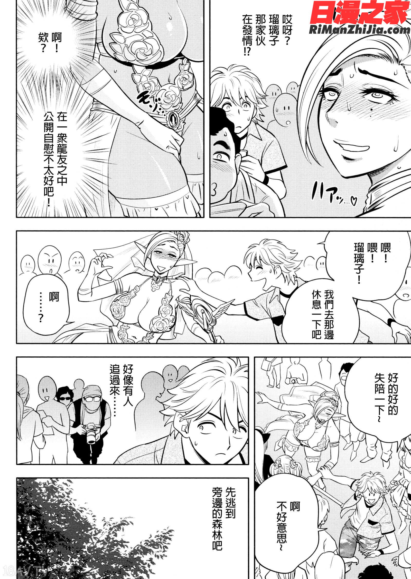 美人編集長の秘密漫画 免费阅读 整部漫画 372.jpg