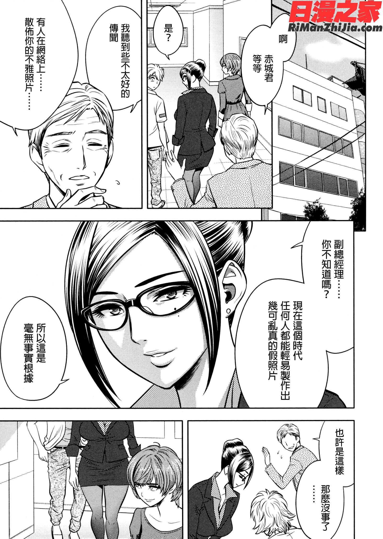 美人編集長の秘密漫画 免费阅读 整部漫画 394.jpg